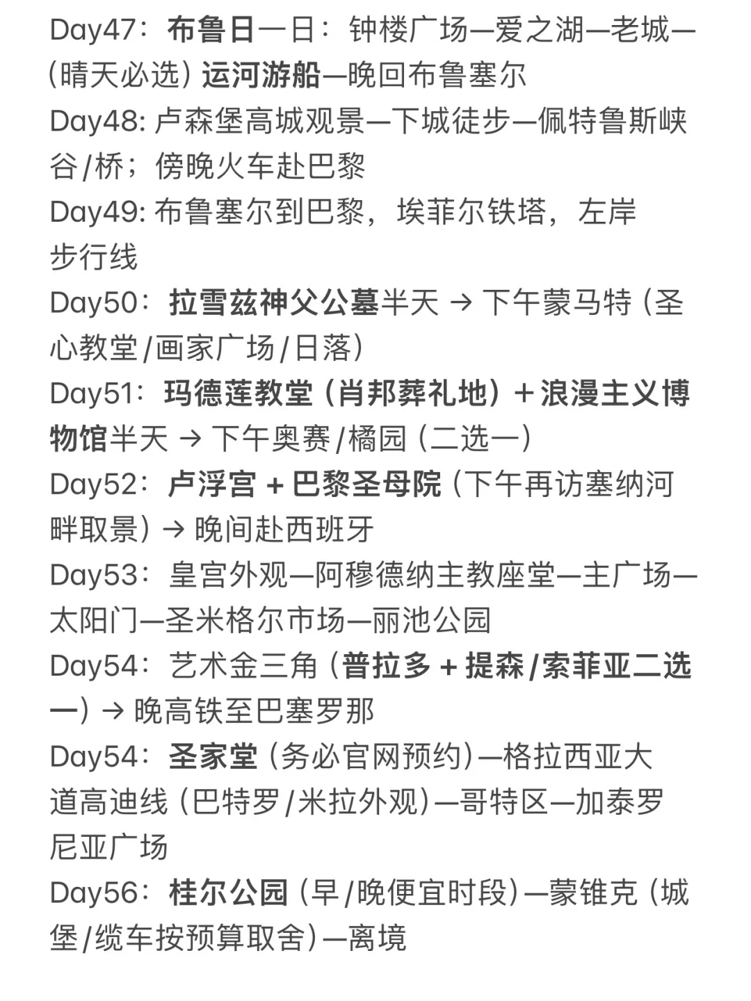 关于我被裁员后花5.6w玩了27个国家这件事