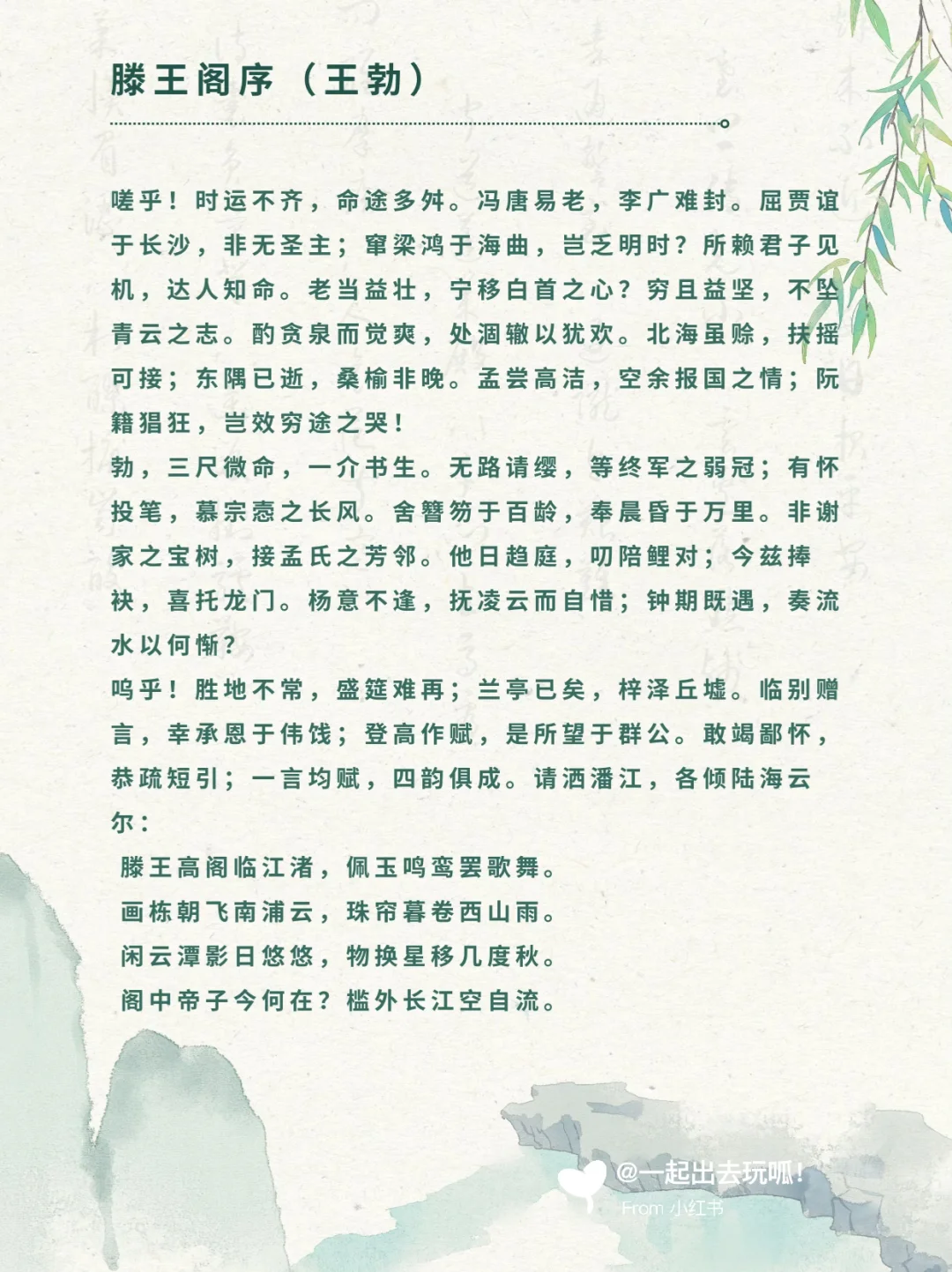 全国背诗免景点门票盘点（附诗文原篇）