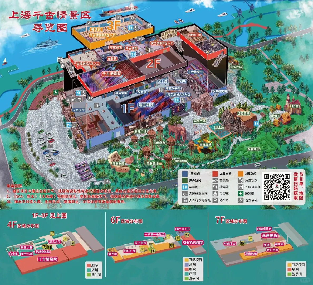 上海土著二刷上海千古情 ,仍然震惊😃