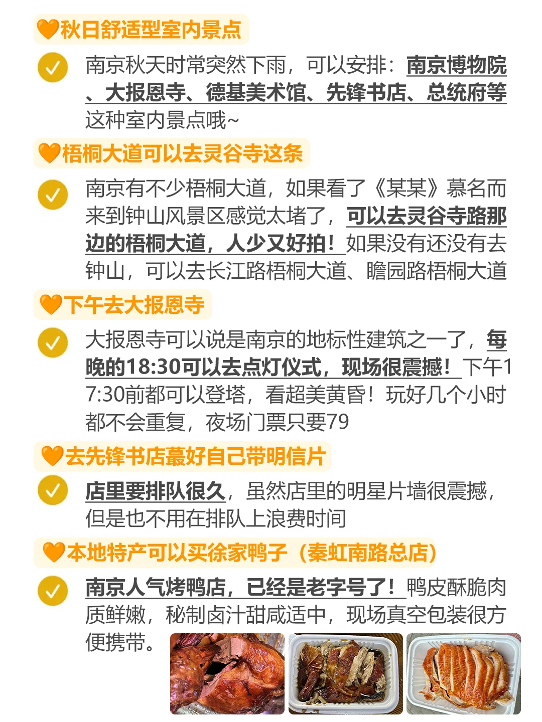 📍11.7南京已回，和xhs说的两模两样😫