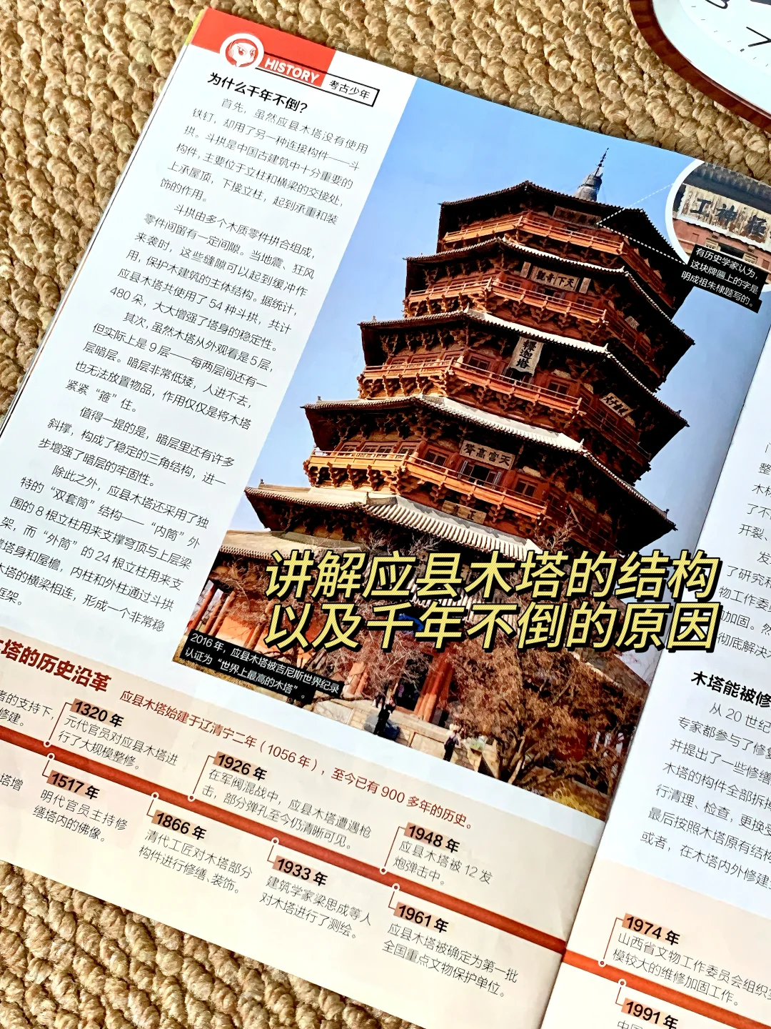 “应县木塔，一座没人能救的木塔。”