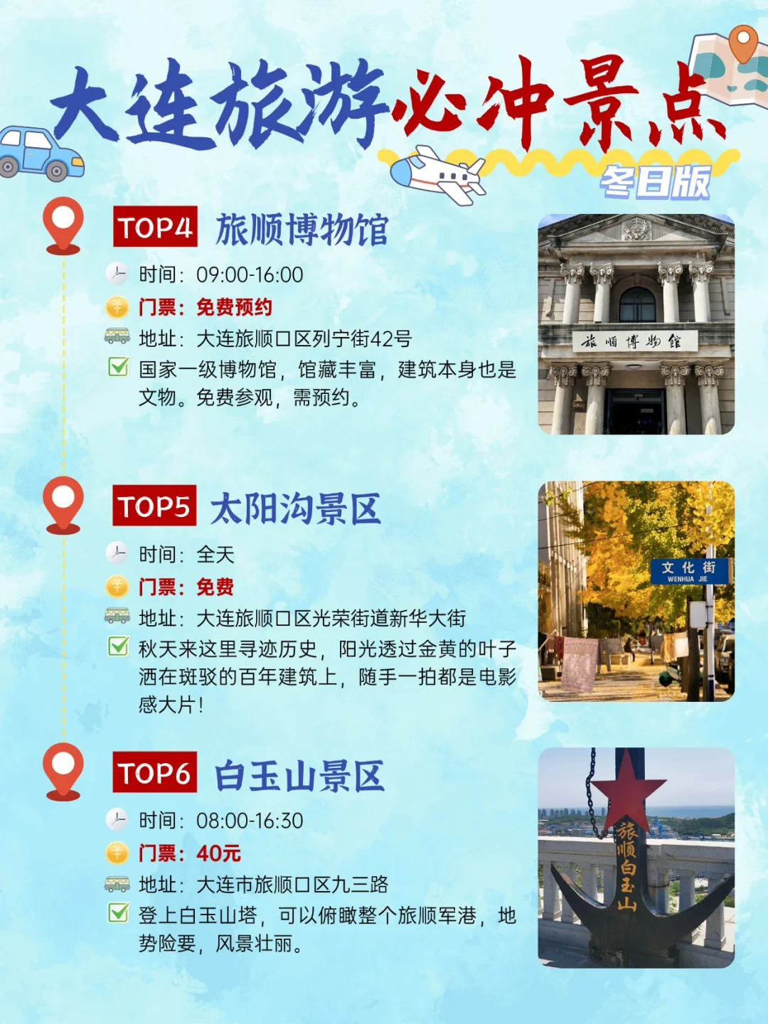 大连旅游攻略丨大连必打卡的10个景点