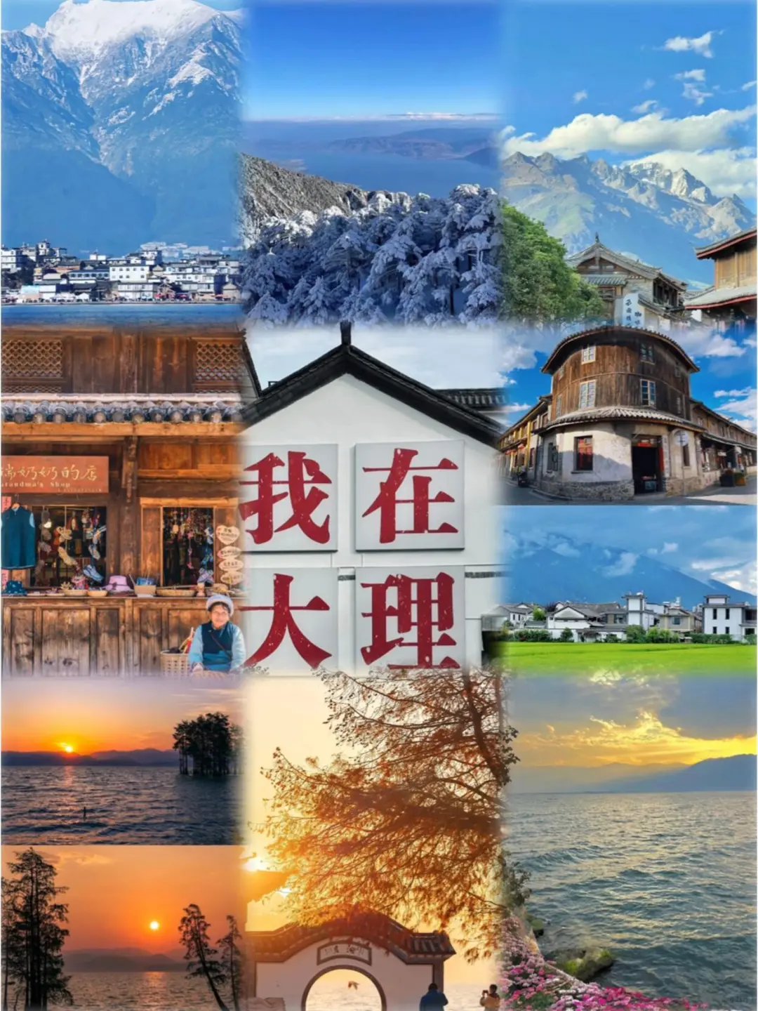 秋冬📍云南旅游正确路线❤️5天人均1000+