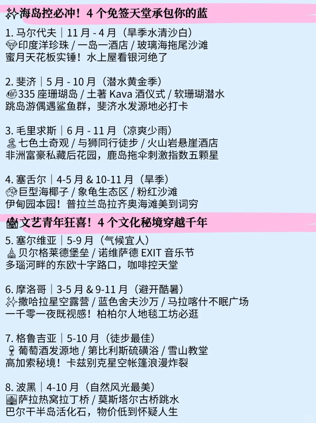 这 16 个神仙地说走就走，美到窒息！