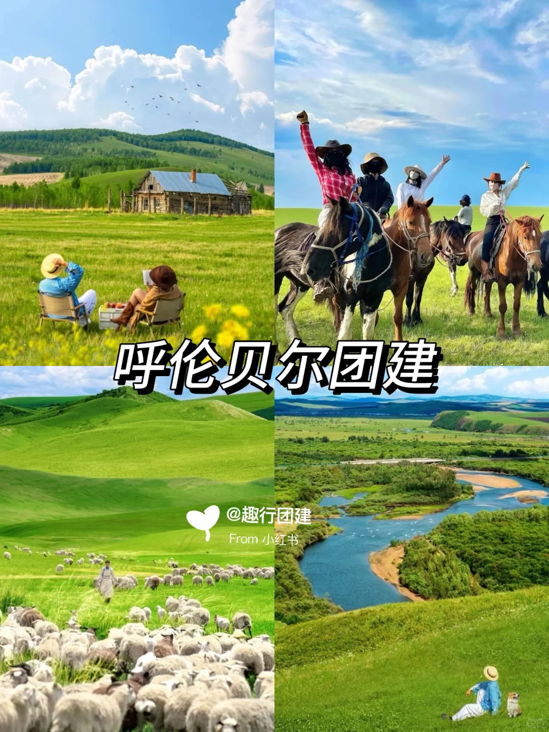 团建比冲‼️国内热门团建❣️能有多好玩？