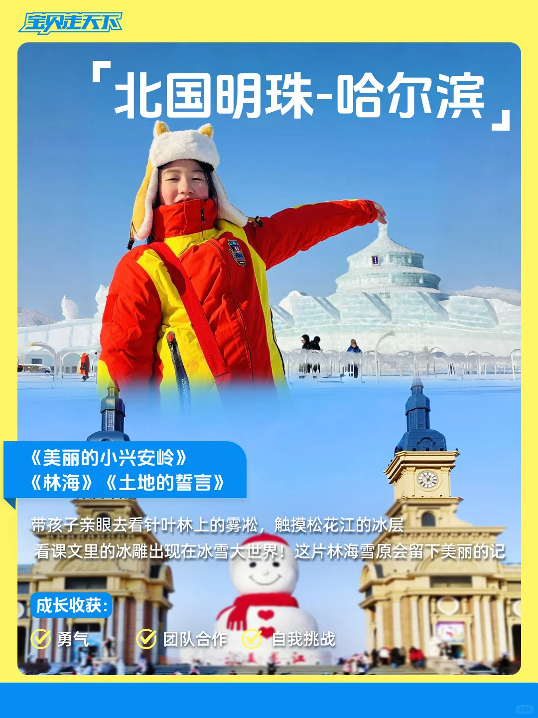 停止死记硬背！让李白杜甫成为娃的知识向导