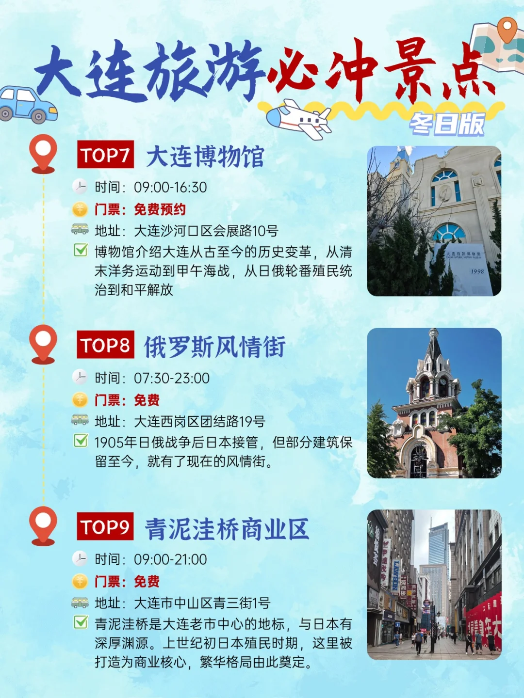 大连旅游攻略丨大连必打卡的10个景点