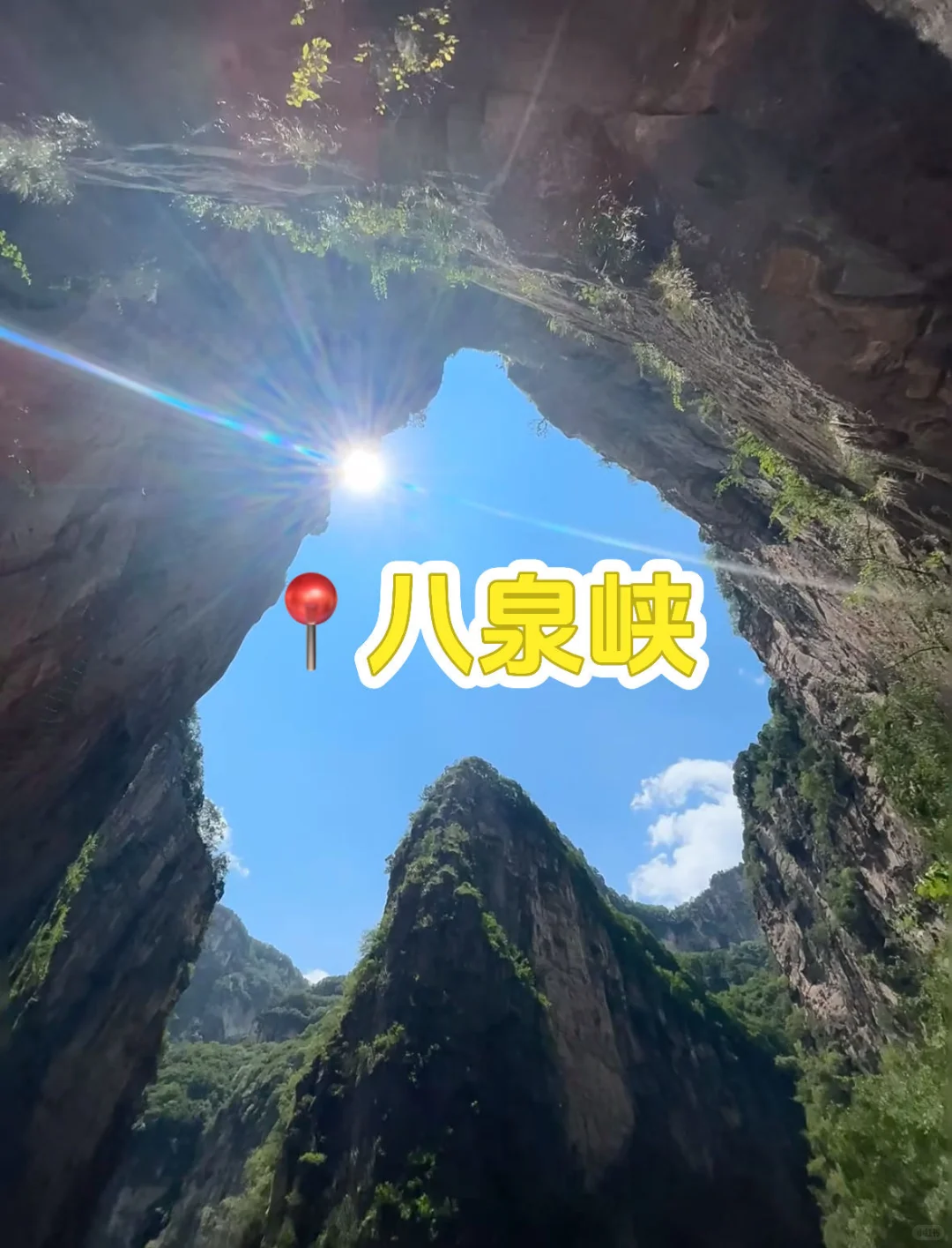 太行9日自驾🚗秋日封神之路 🍁