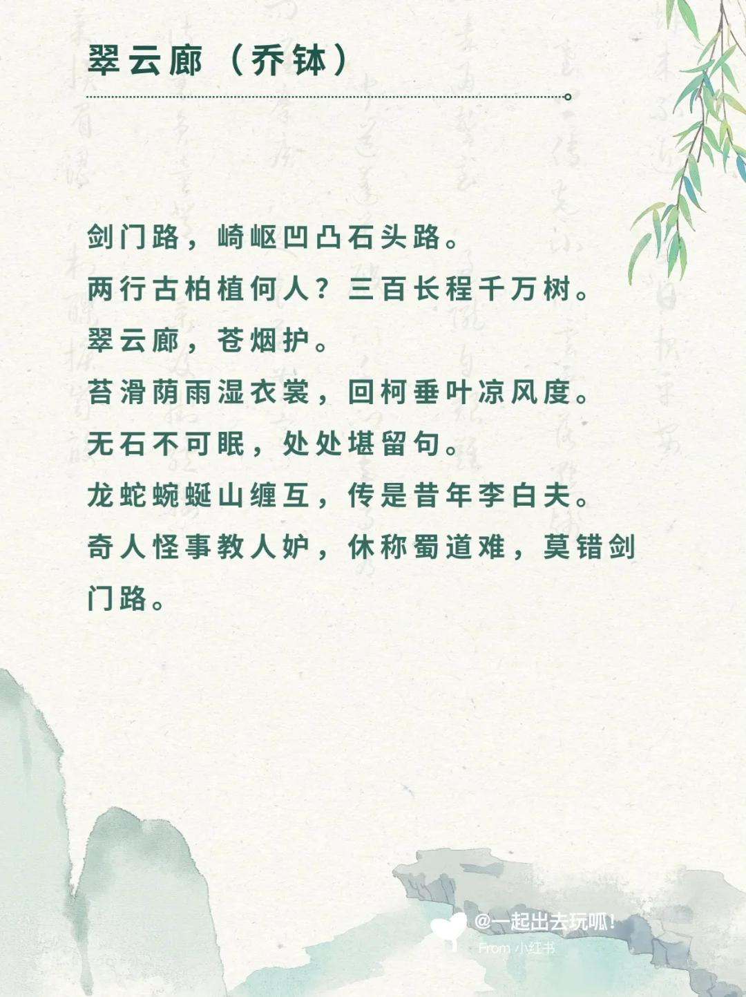 全国背诗免景点门票盘点（附诗文原篇）