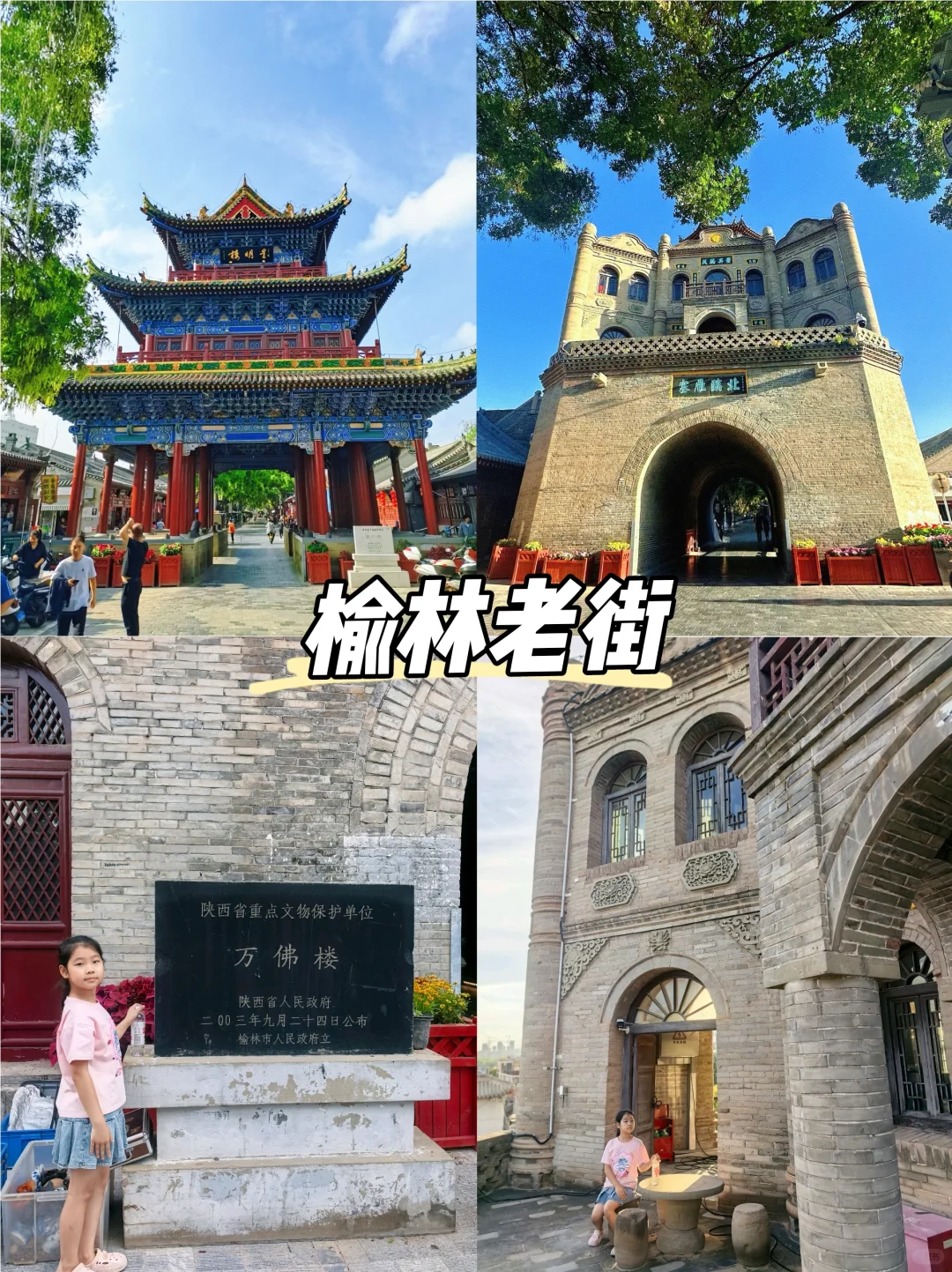 🌊榆林8大必打卡圣地，玩转陕北不迷路！