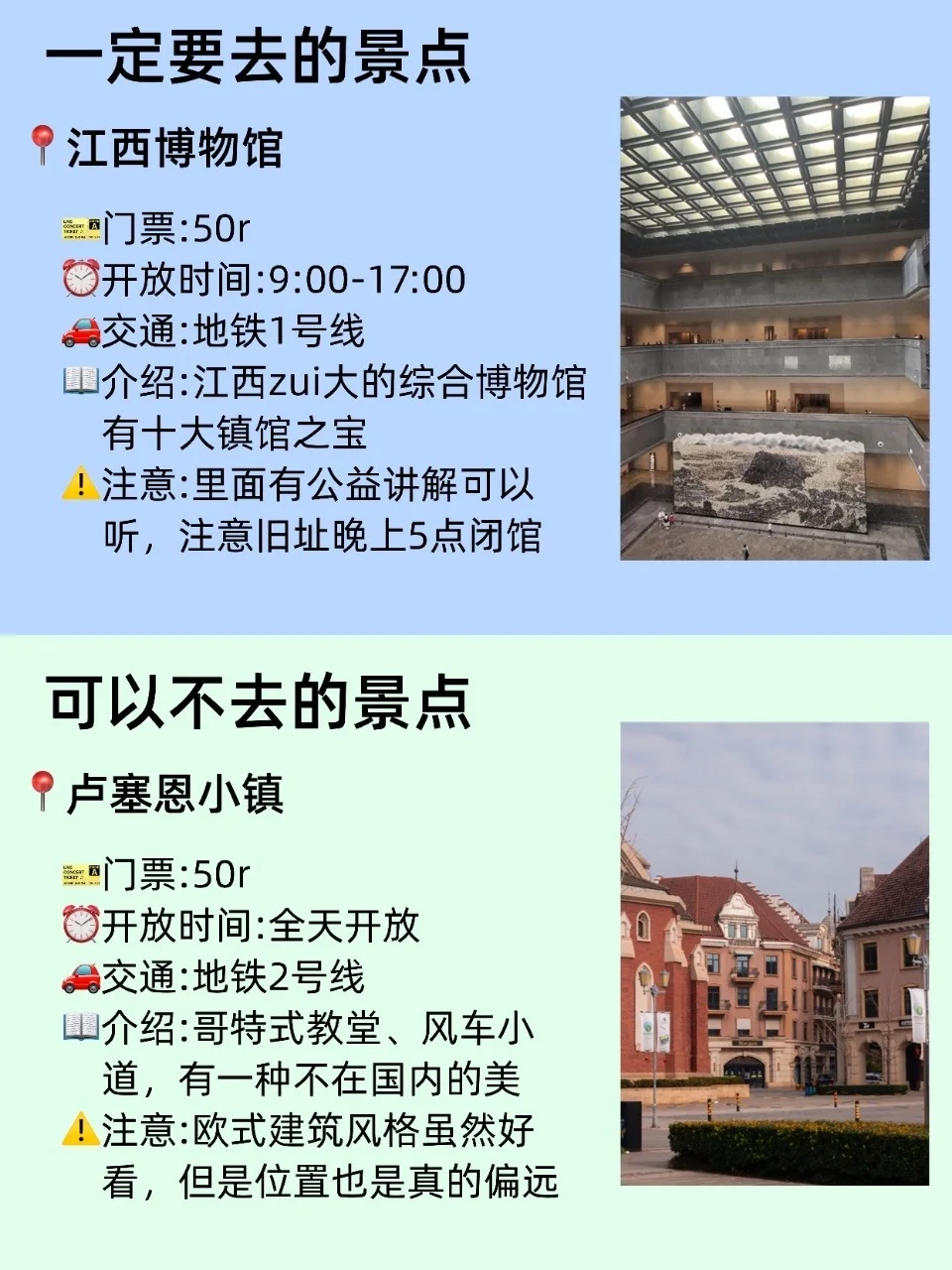 南昌十大景点❗新手必看!!附旅游攻略