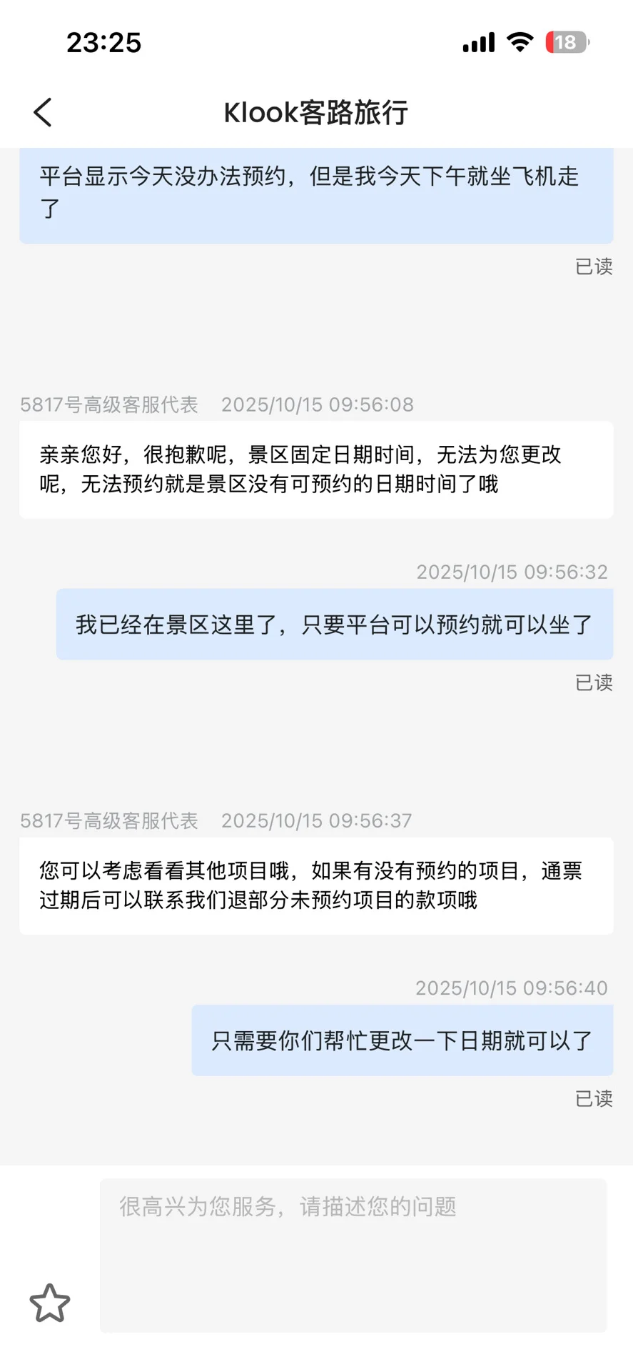 ‼️‼️klook避坑避坑避坑