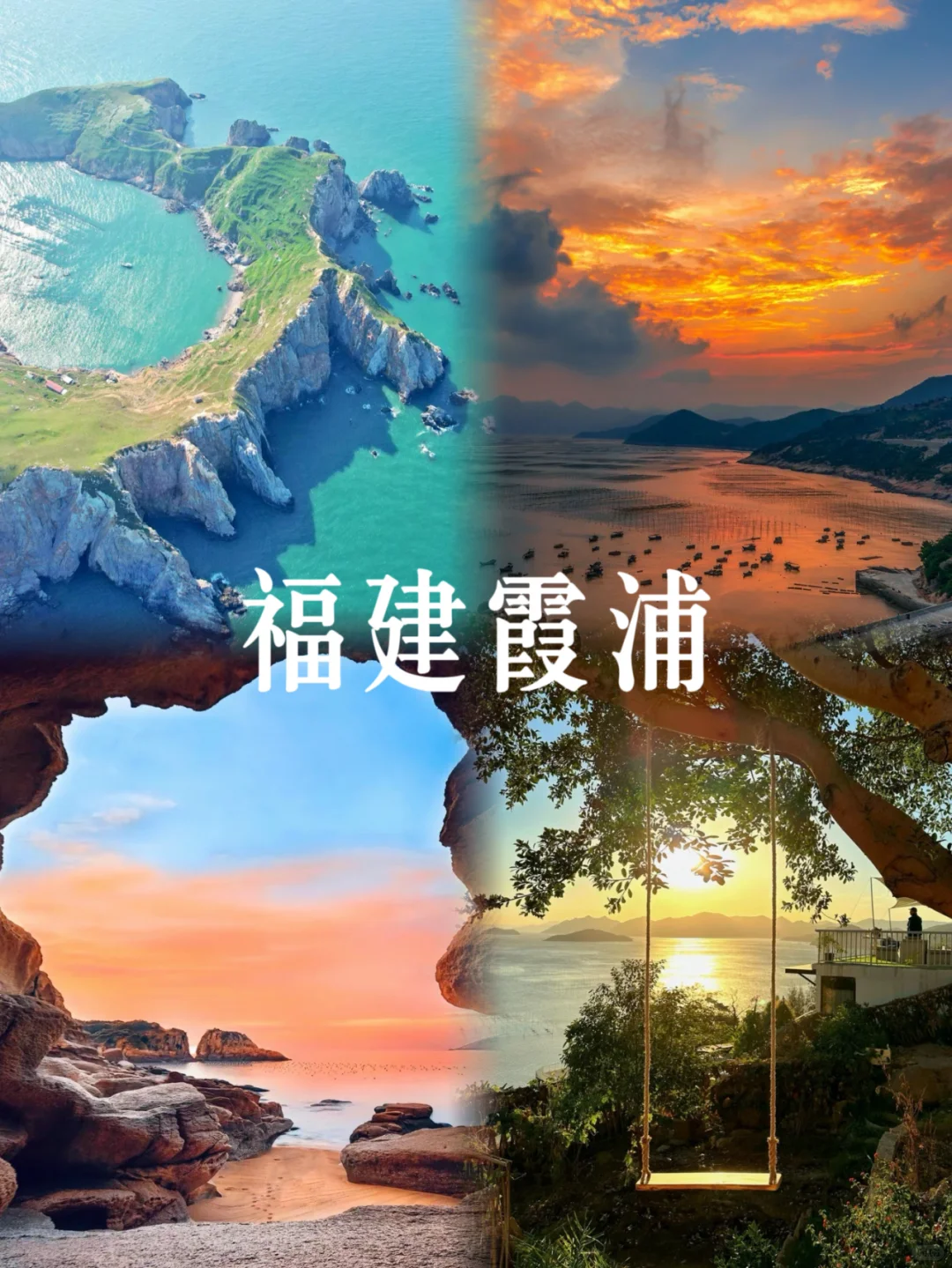 2024年值得去的10个宝藏旅行地❗️避开人潮❗️