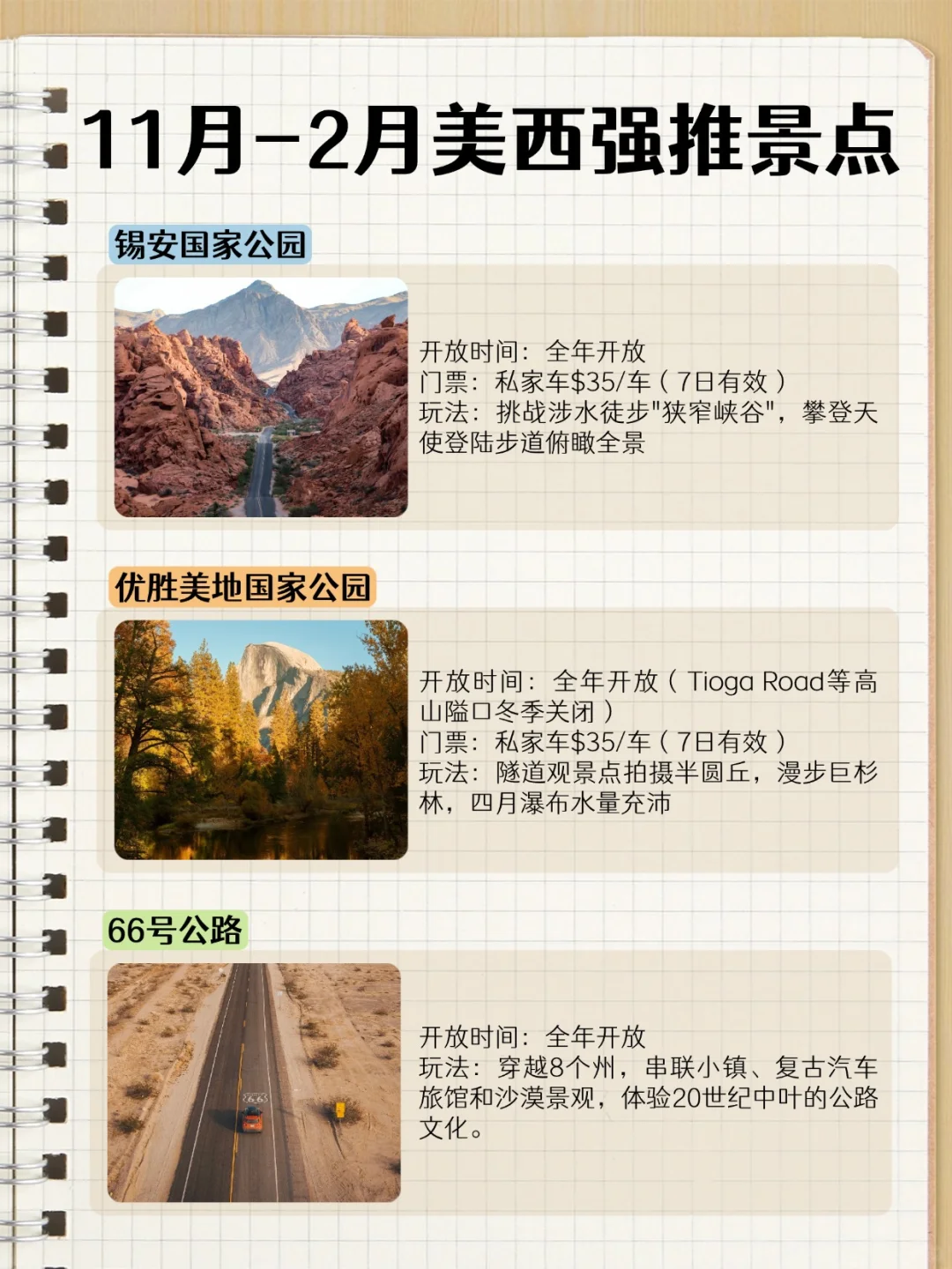 感恩节玩透美西❓这条小众环线戒掉自驾瘾