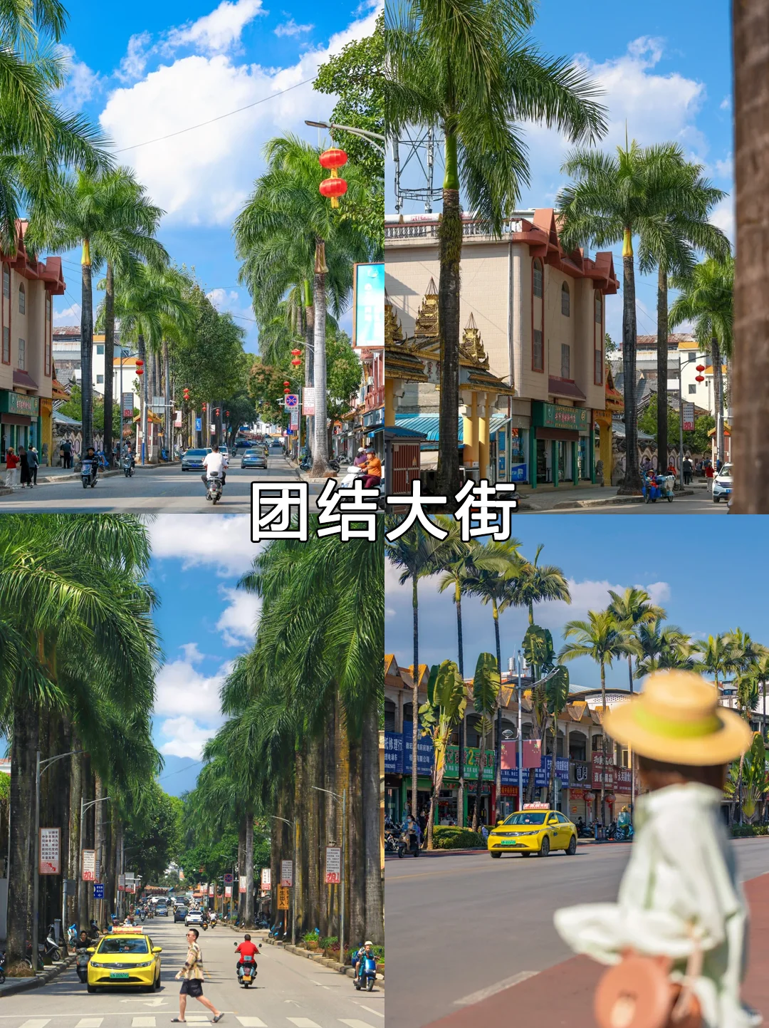 ⭐️芒市必游9大景点! 攻略看这篇就对了