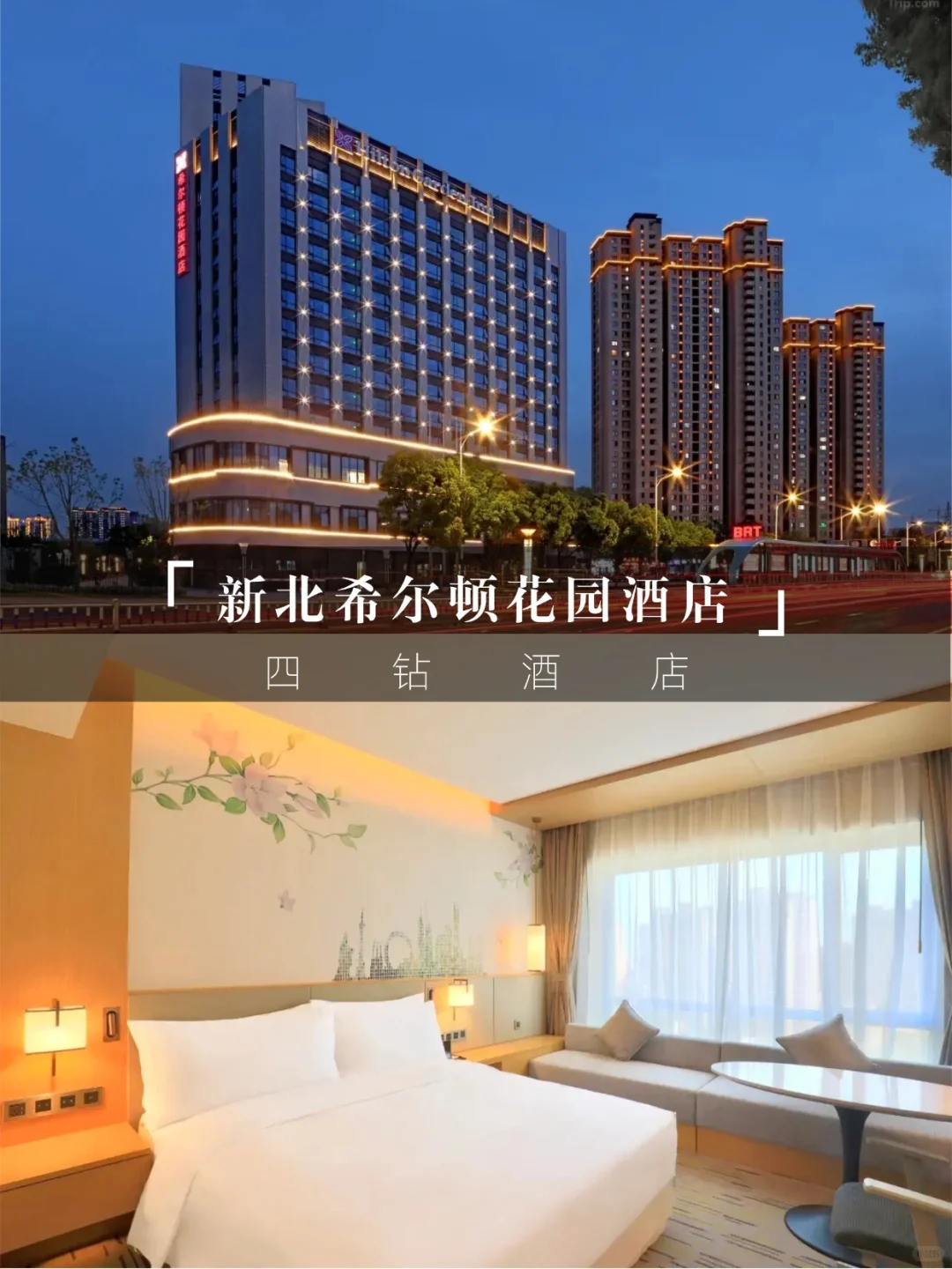 常州恐龙园亲子游🦕688住希尔顿玩2日票