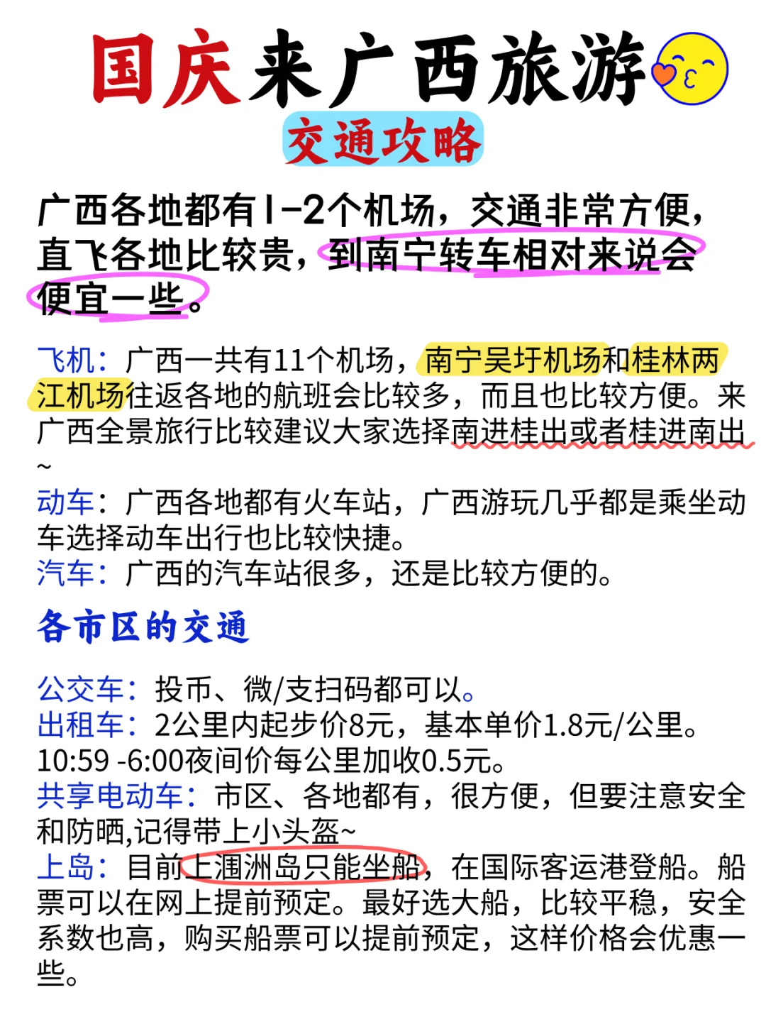 国庆广西游|小众玩法,保姆级攻略直接抄作业