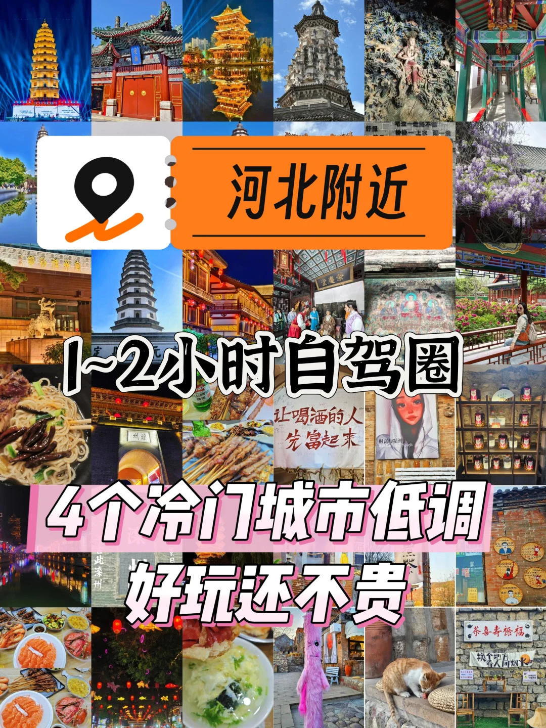 避开旅游地的宝藏城市自驾游