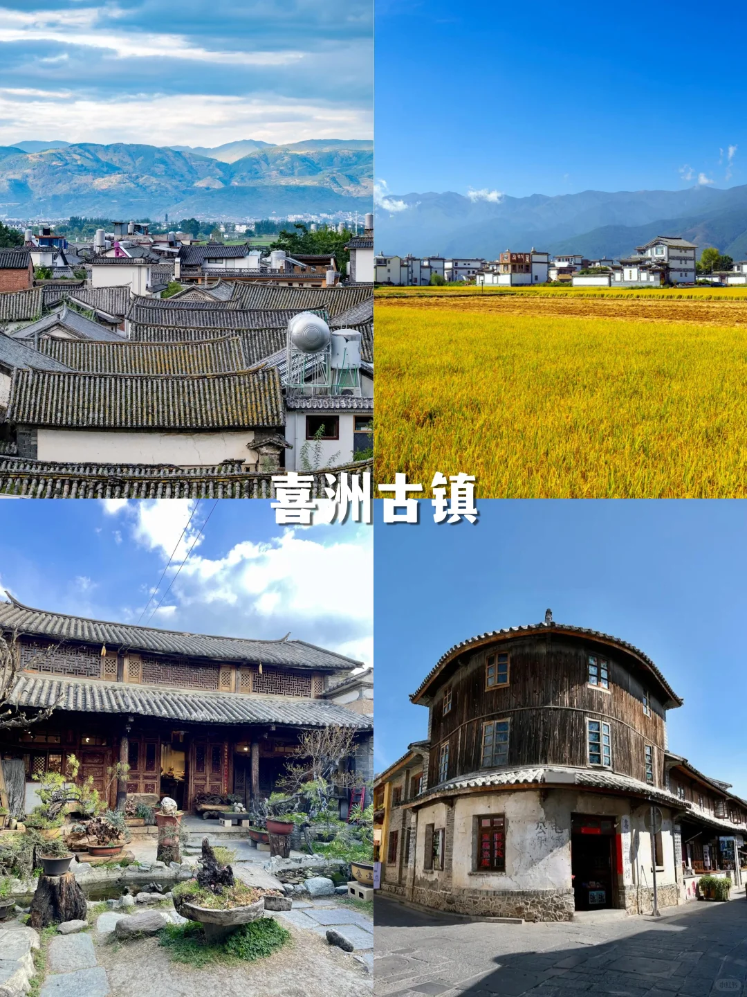 逃离996❗中国这10个治愈系避世秘境等你来