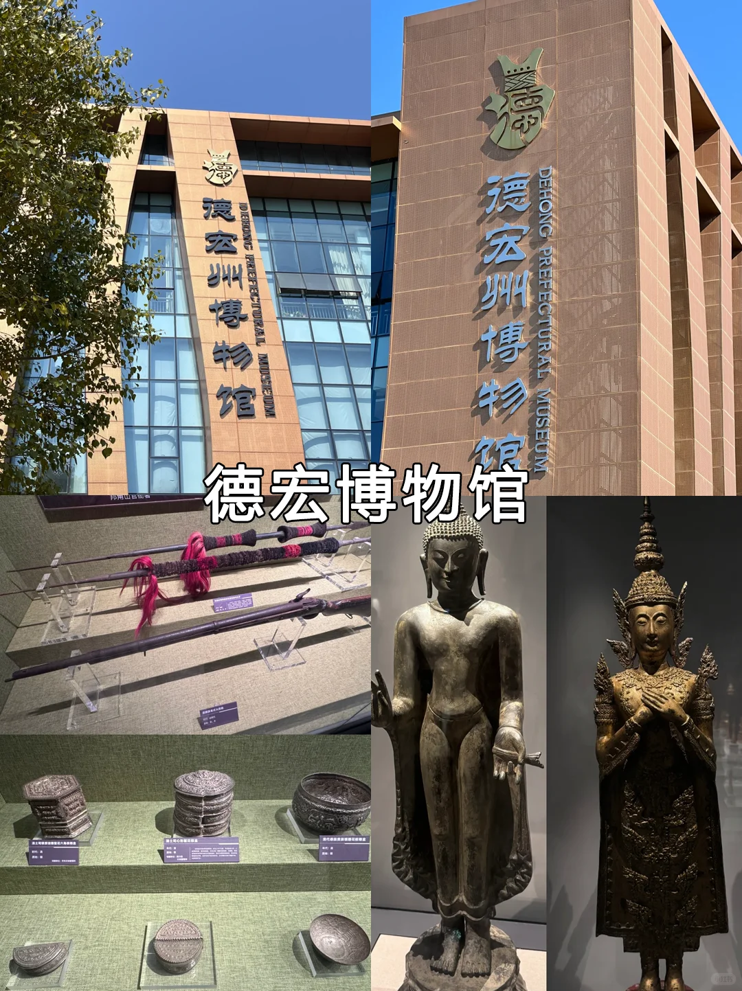 ⭐️芒市必游9大景点! 攻略看这篇就对了