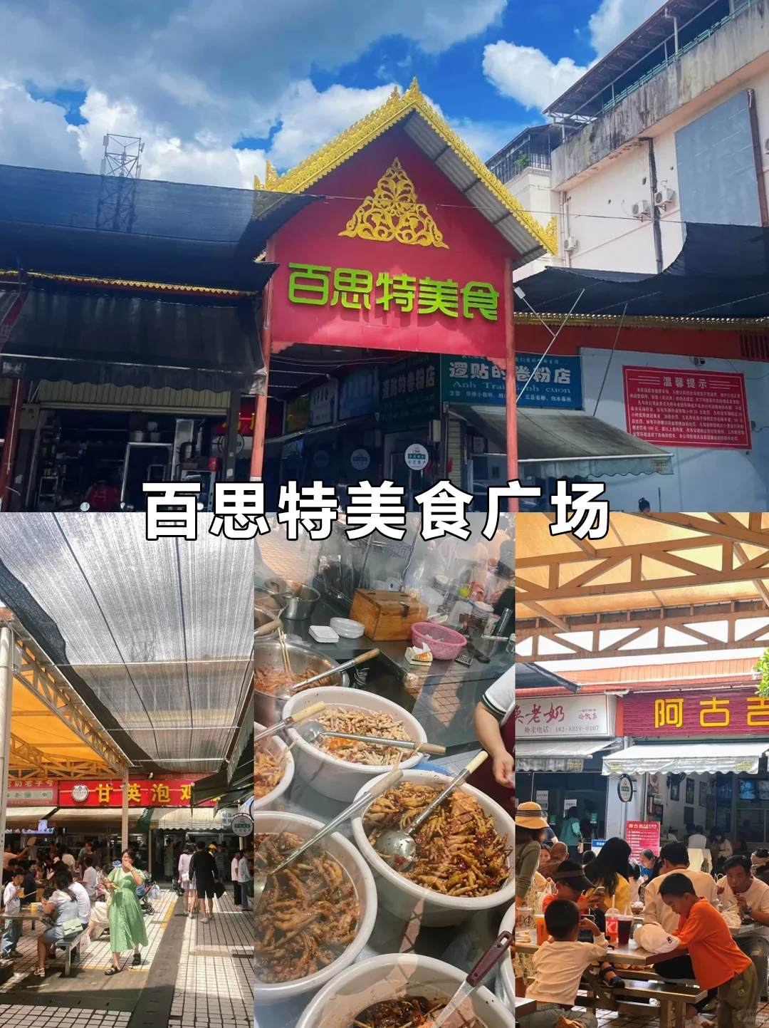 ⭐️芒市必游9大景点! 攻略看这篇就对了