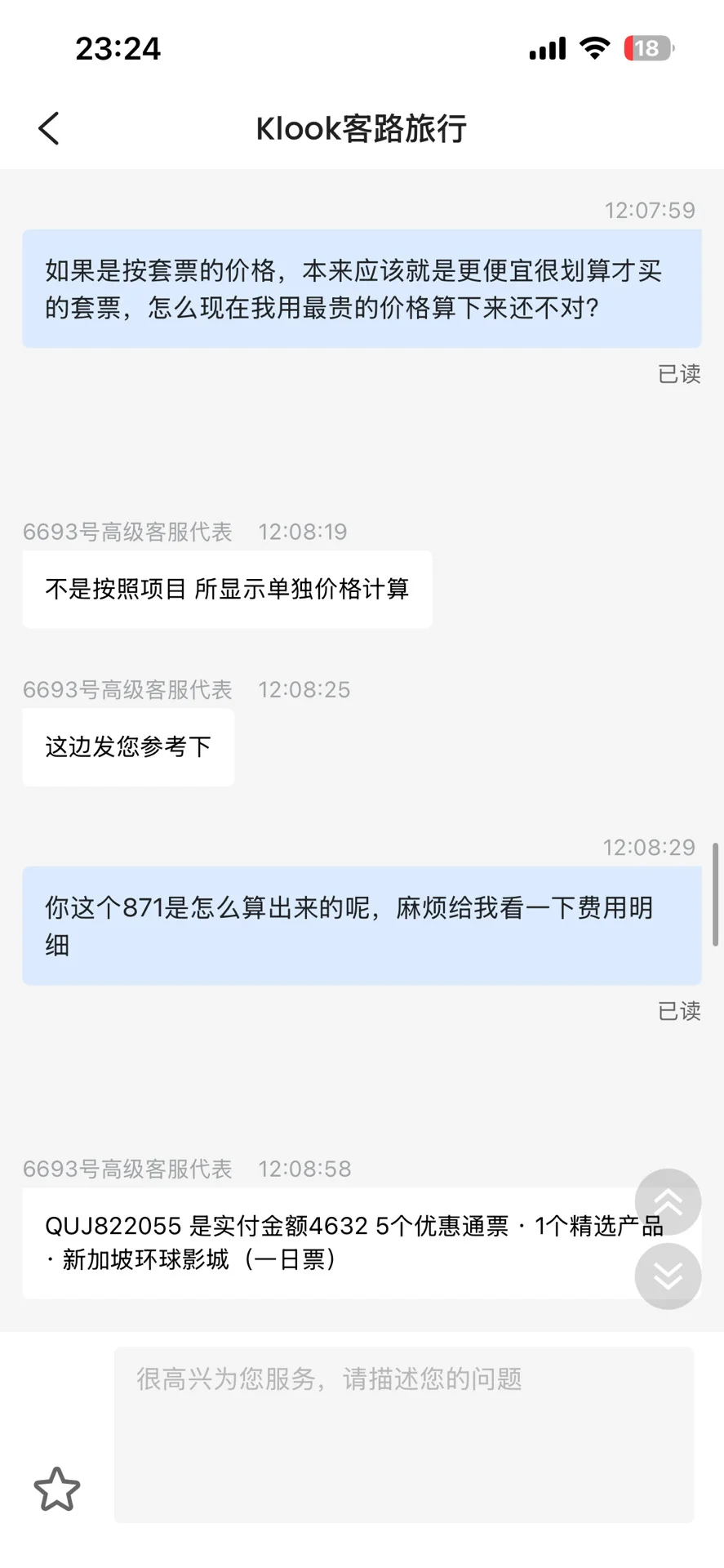 ‼️‼️klook避坑避坑避坑