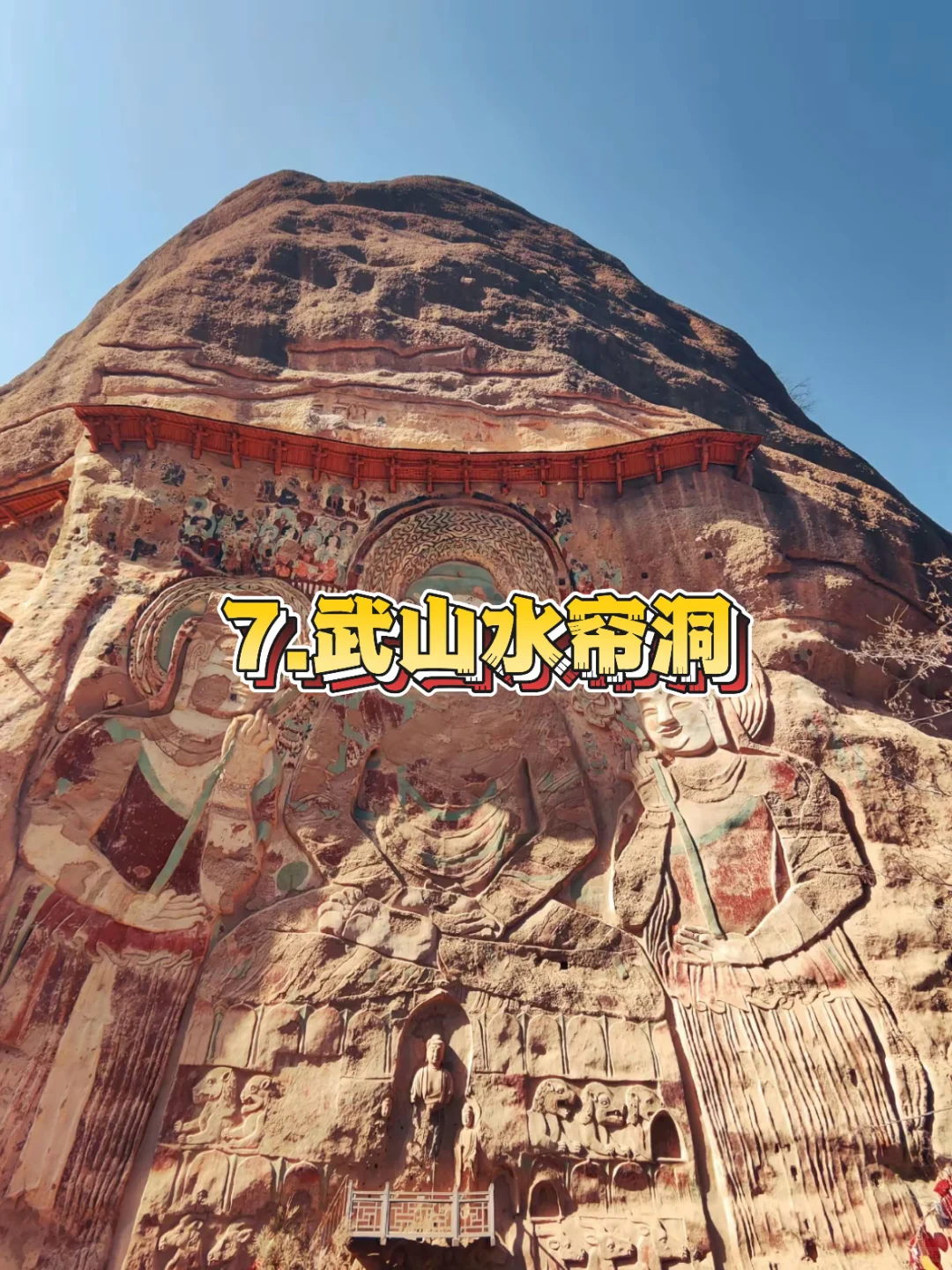 ✅甘肃天水旅游必去九大景点!