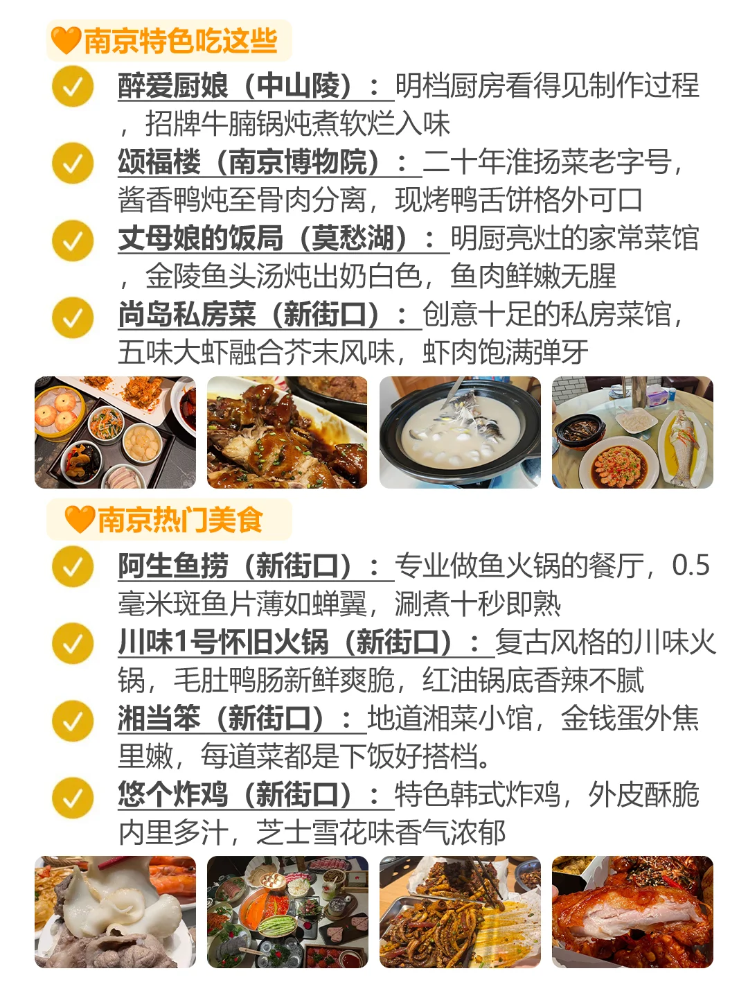 📍11.7南京已回，和xhs说的两模两样😫