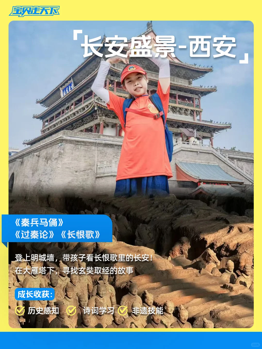 停止死记硬背！让李白杜甫成为娃的知识向导