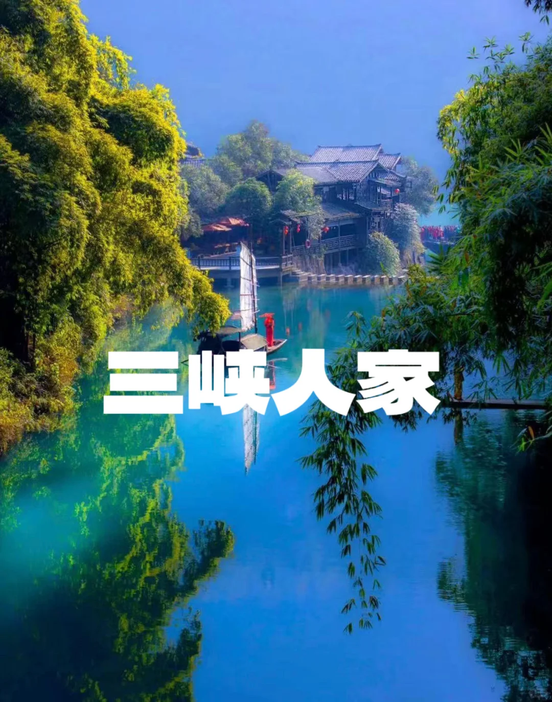 宜昌旅游｜九大必打卡景点，美到失语！