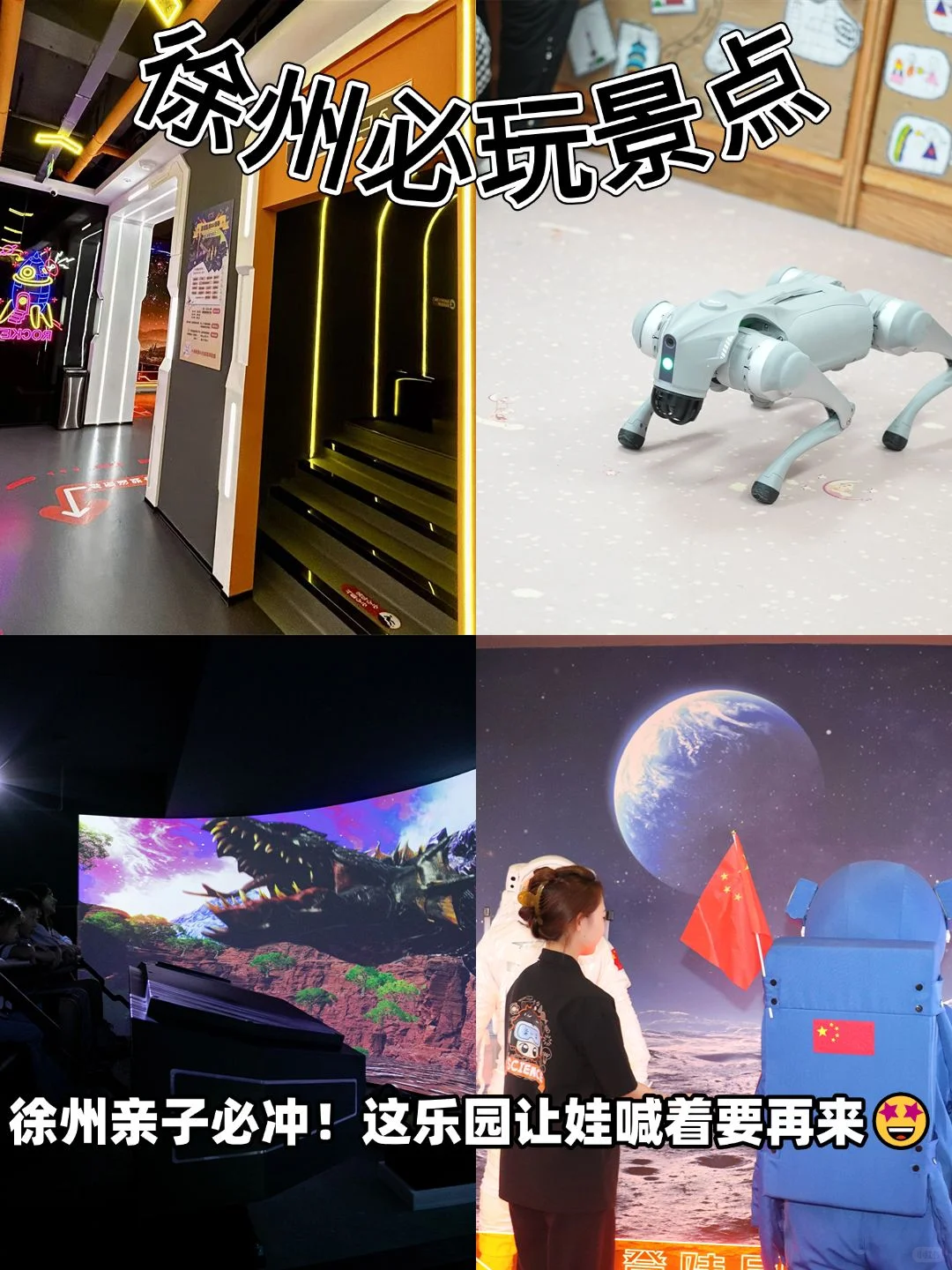 徐州亲子必冲！这乐园让娃喊着要再来🤩