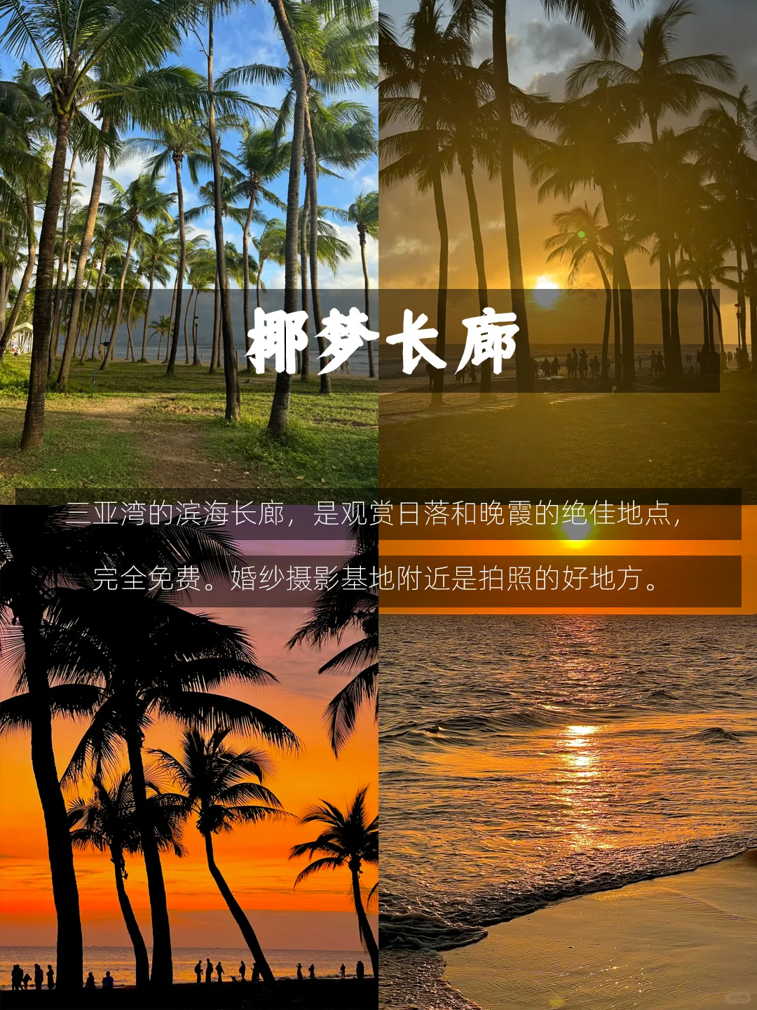 三亚必玩TOP9！海岛+文化+景点，一篇搞定！