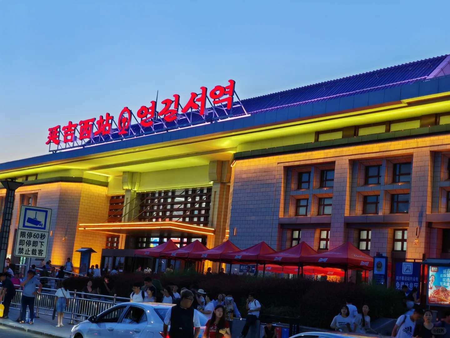 延吉3天2夜‼️做一日朝鲜公主是什么体验