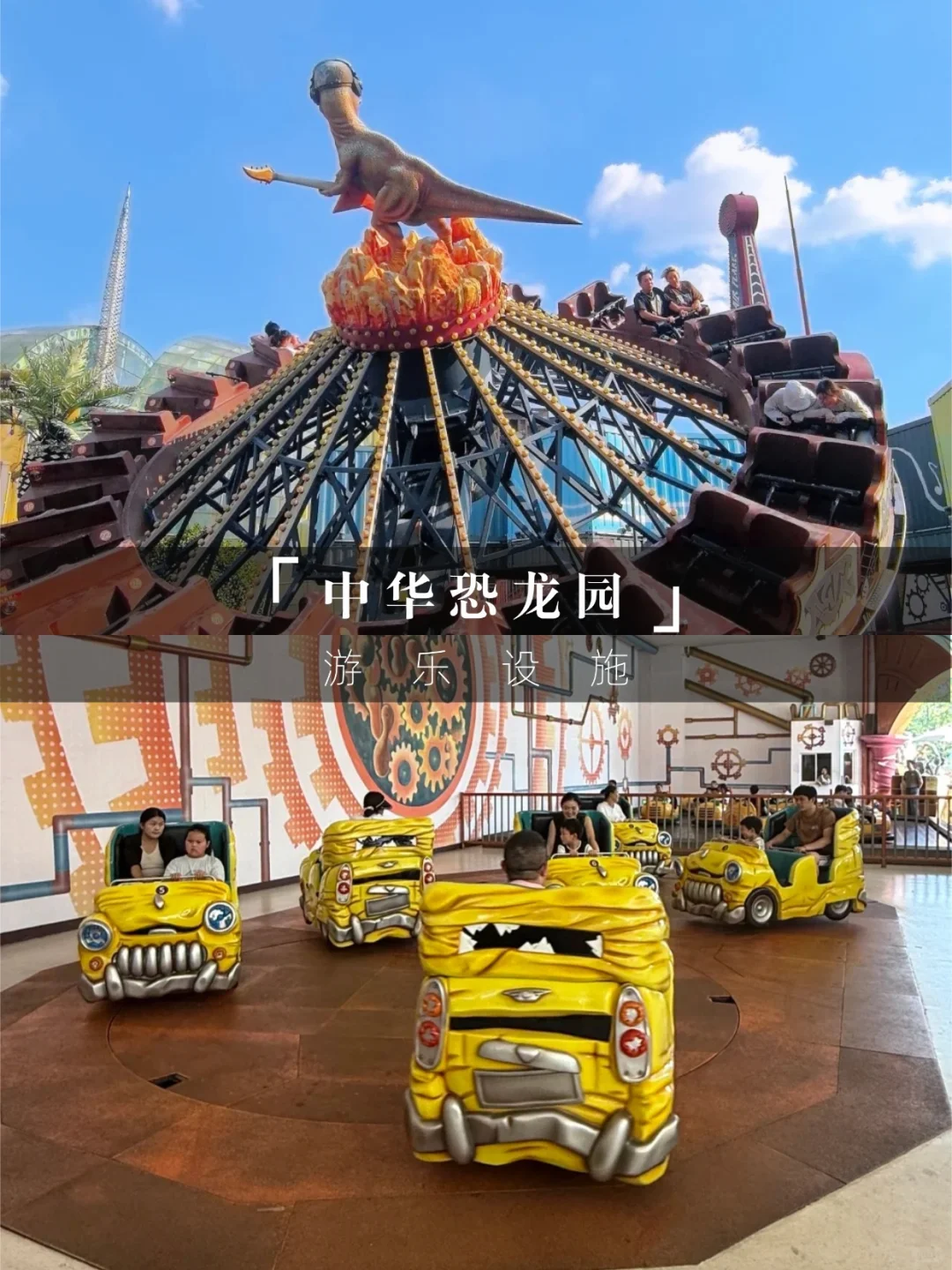 常州恐龙园亲子游🦕688住希尔顿玩2日票