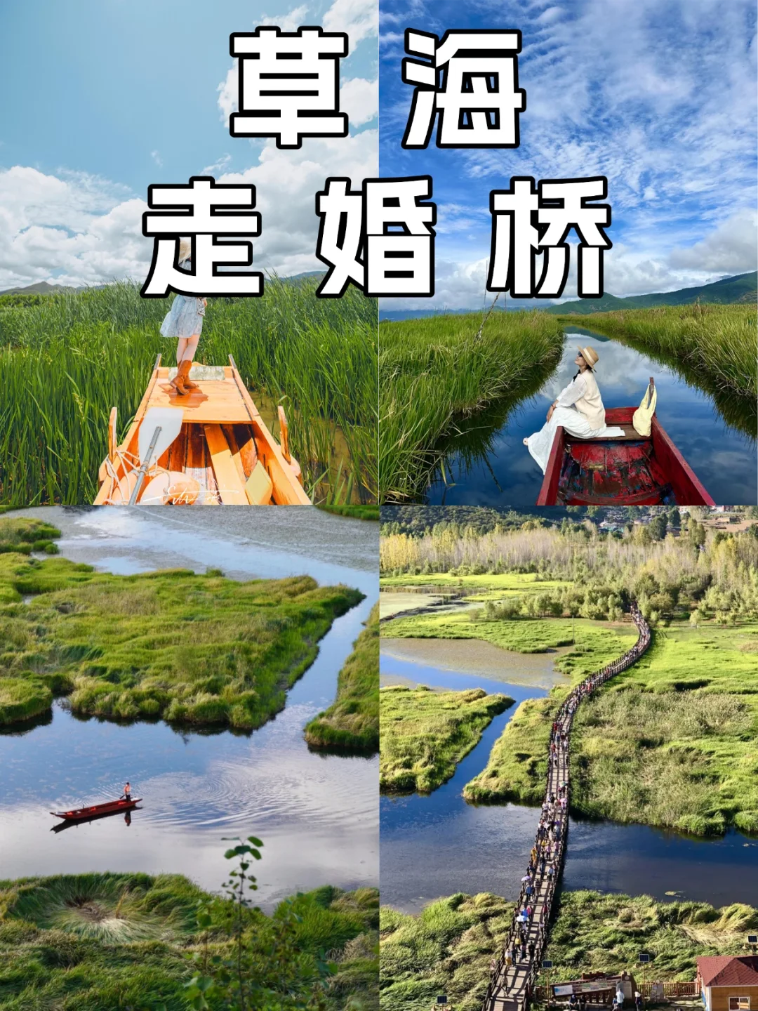 泸沽湖已回😭真心建议11-12月要去的。。