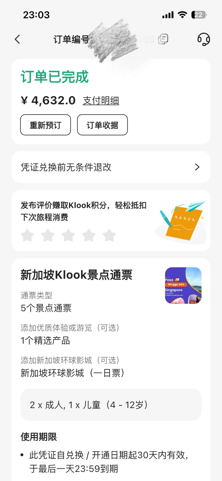 ‼️‼️klook避坑避坑避坑