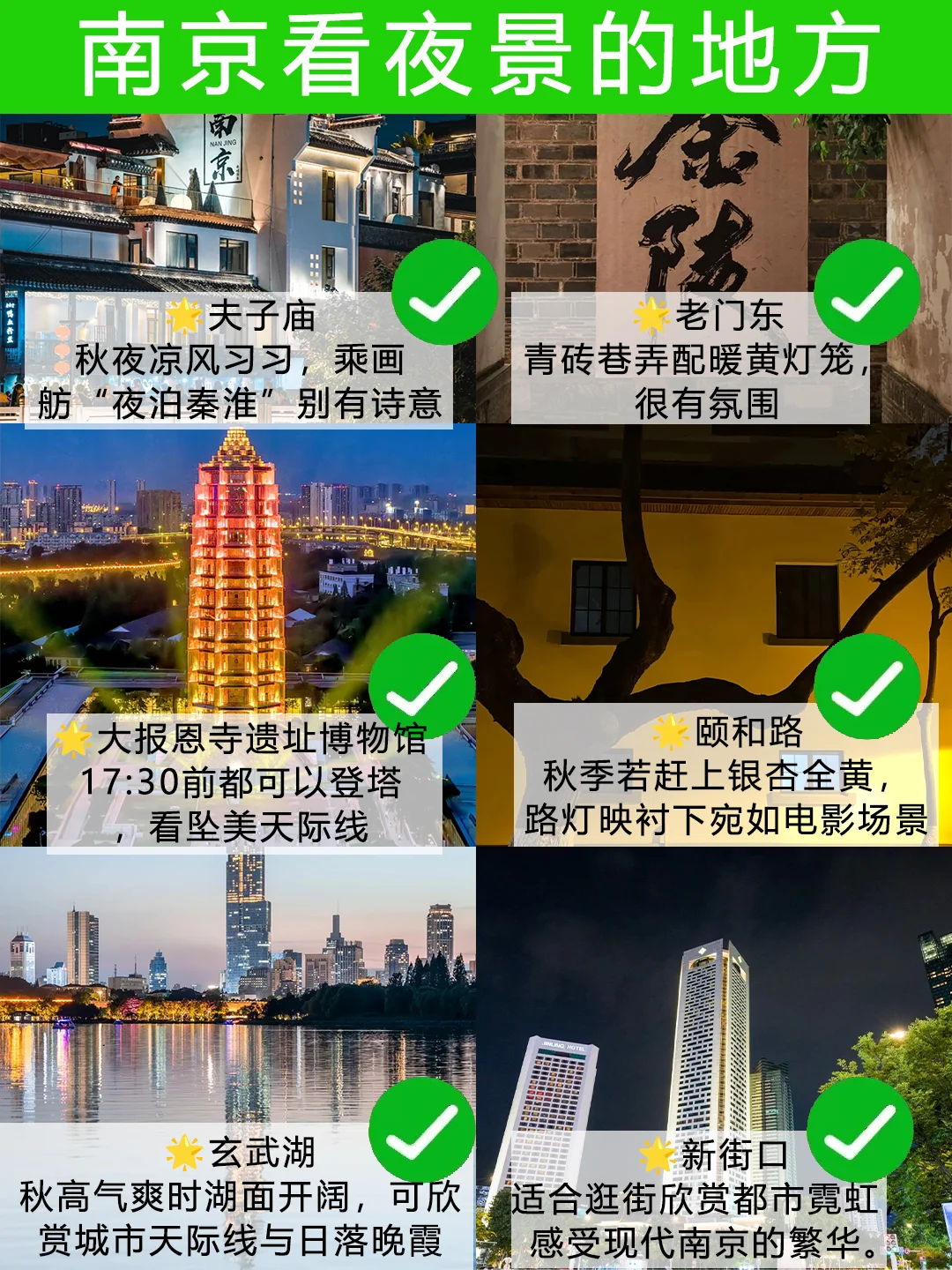 📍11.7南京已回，和xhs说的两模两样😫