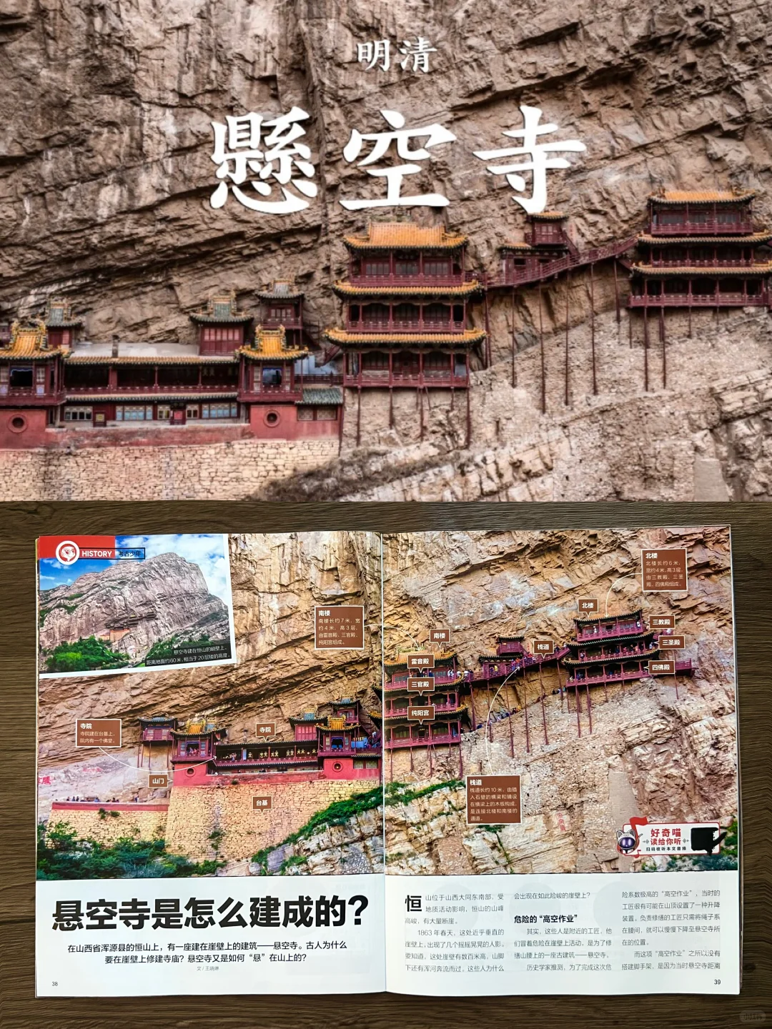 🏯山西：一部活着的东方建筑史诗