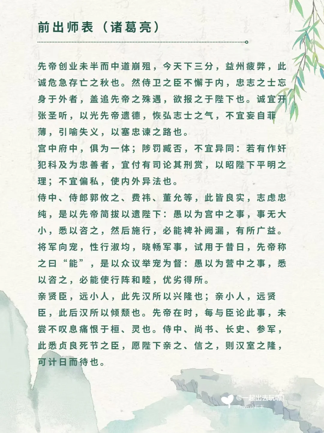 全国背诗免景点门票盘点（附诗文原篇）