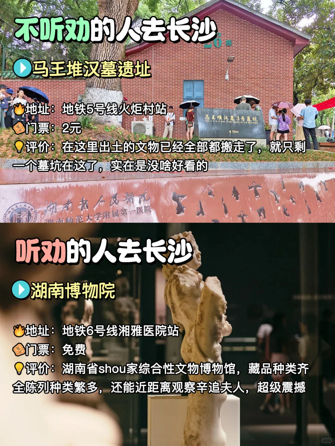 写给11月要来长沙的姐妹们！不踩坑攻略