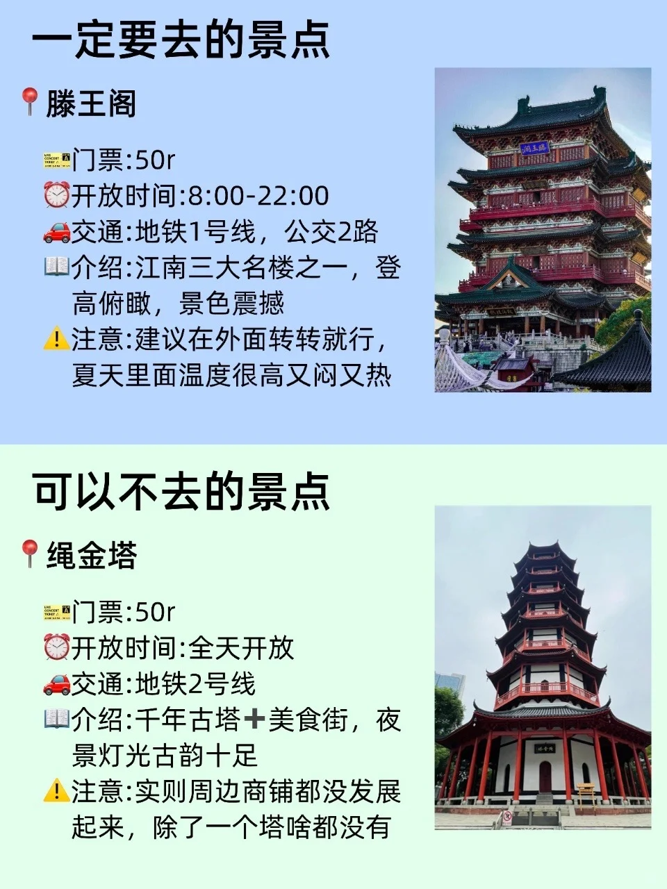 南昌十大景点❗新手必看!!附旅游攻略