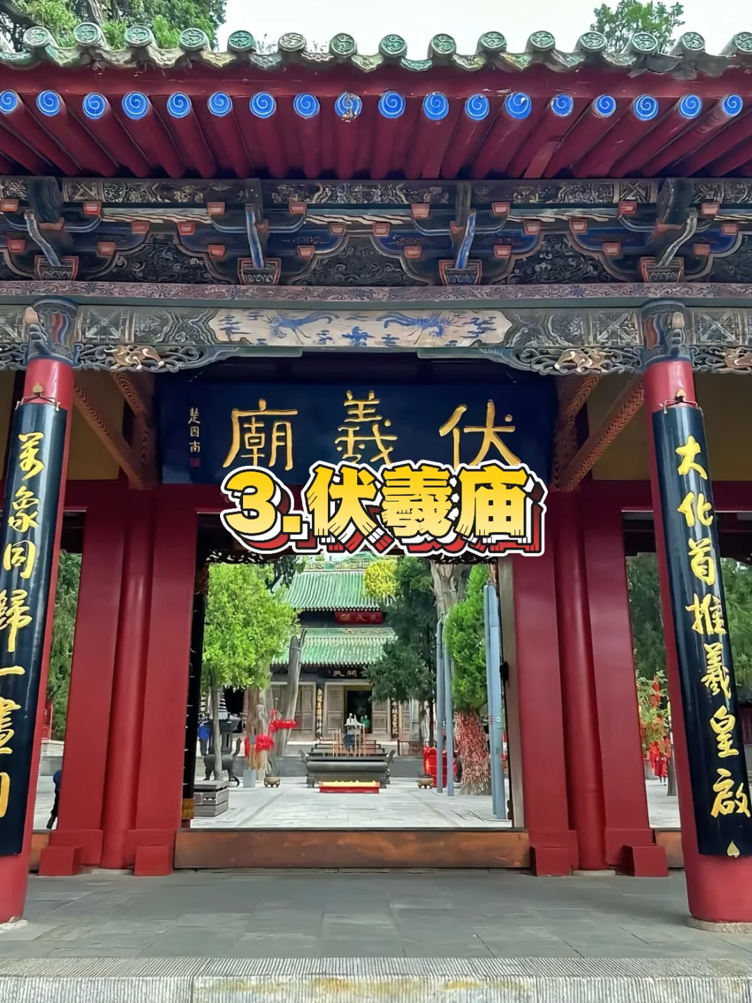 ✅甘肃天水旅游必去九大景点!