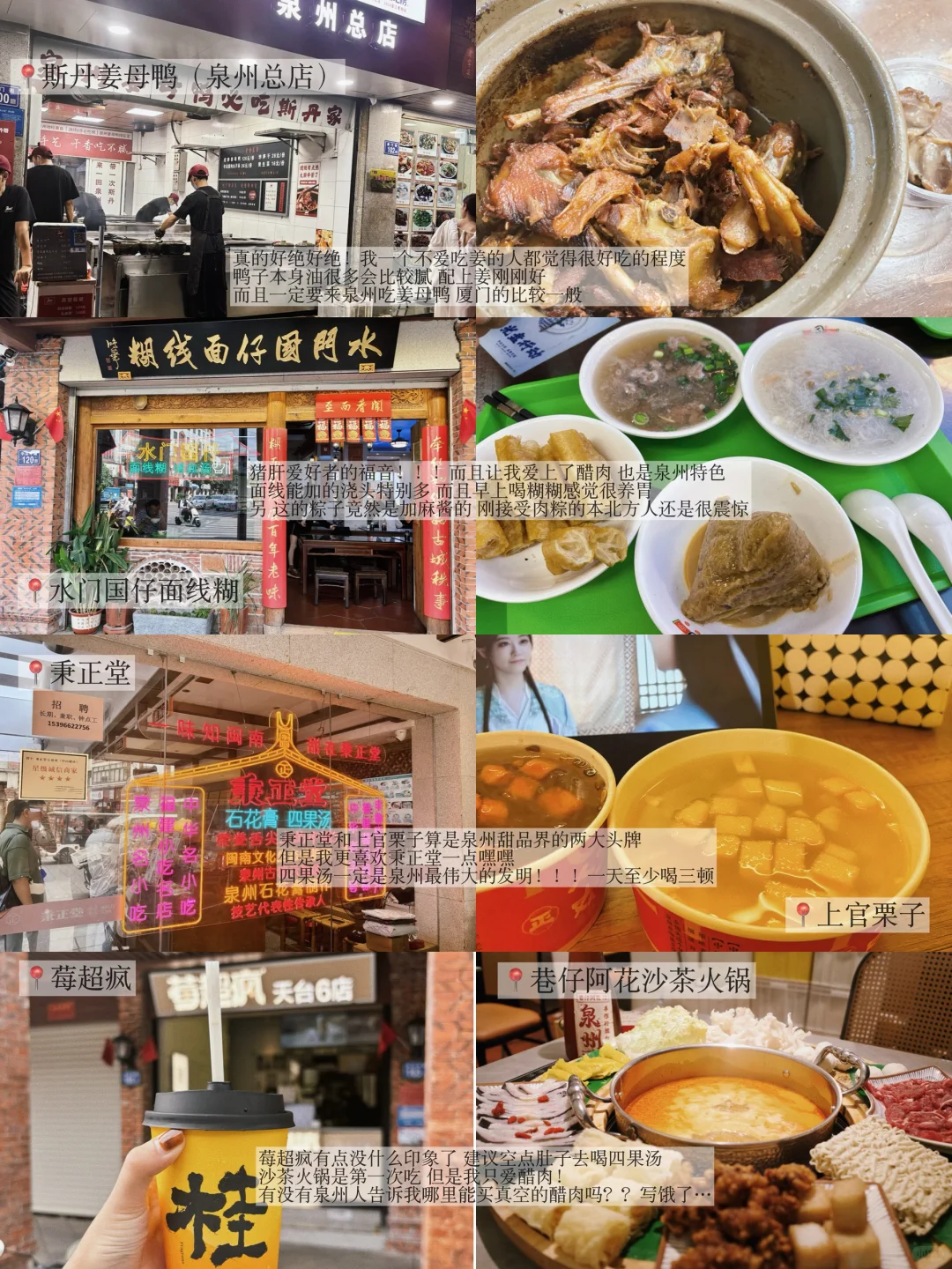 11月正是去泉州的好时节!