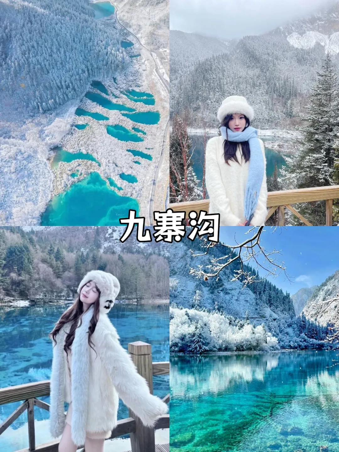 川西旅游❄️11-1月值得去的景点❗️
