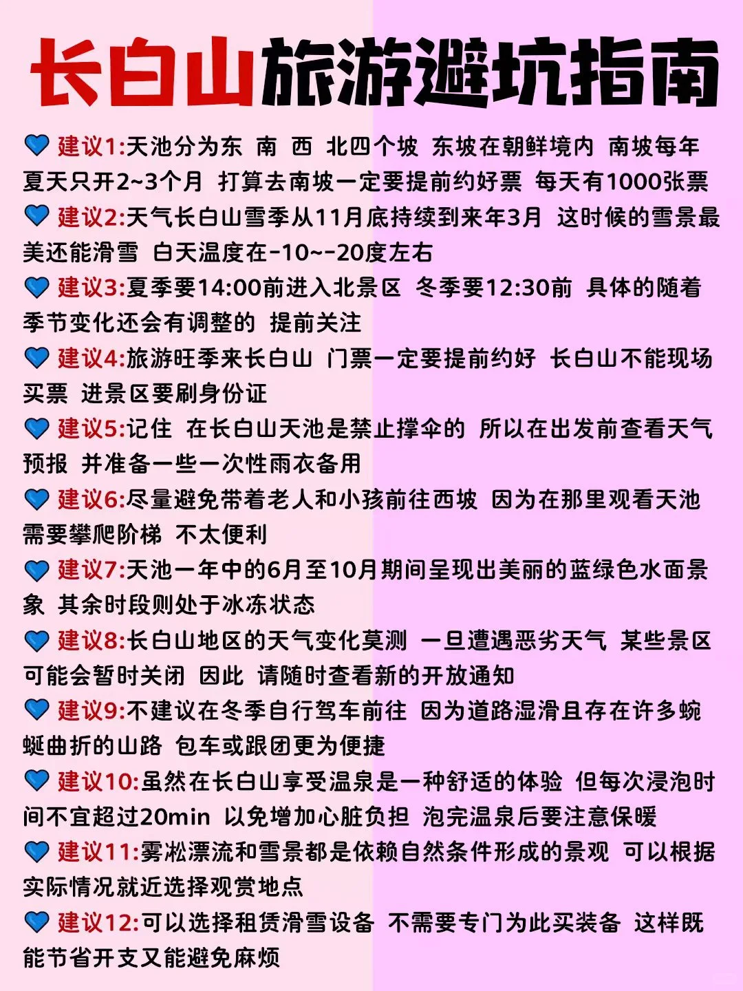 想来长白山玩长白山的景点美食不会让人失望