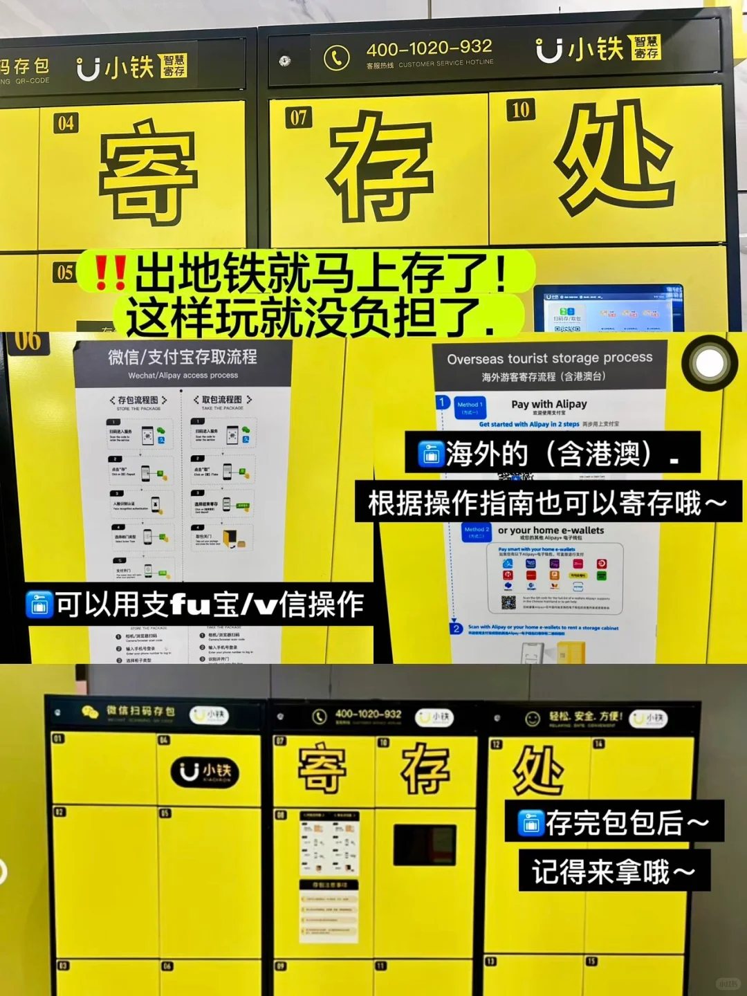 十一来北京｜带你玩转北京景点美食+行李寄存