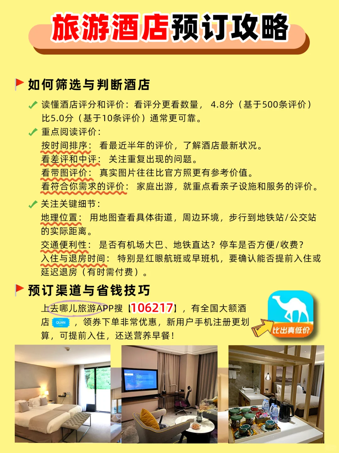 🌟穷游党必藏！6大宝藏城市人均1k+搞定！