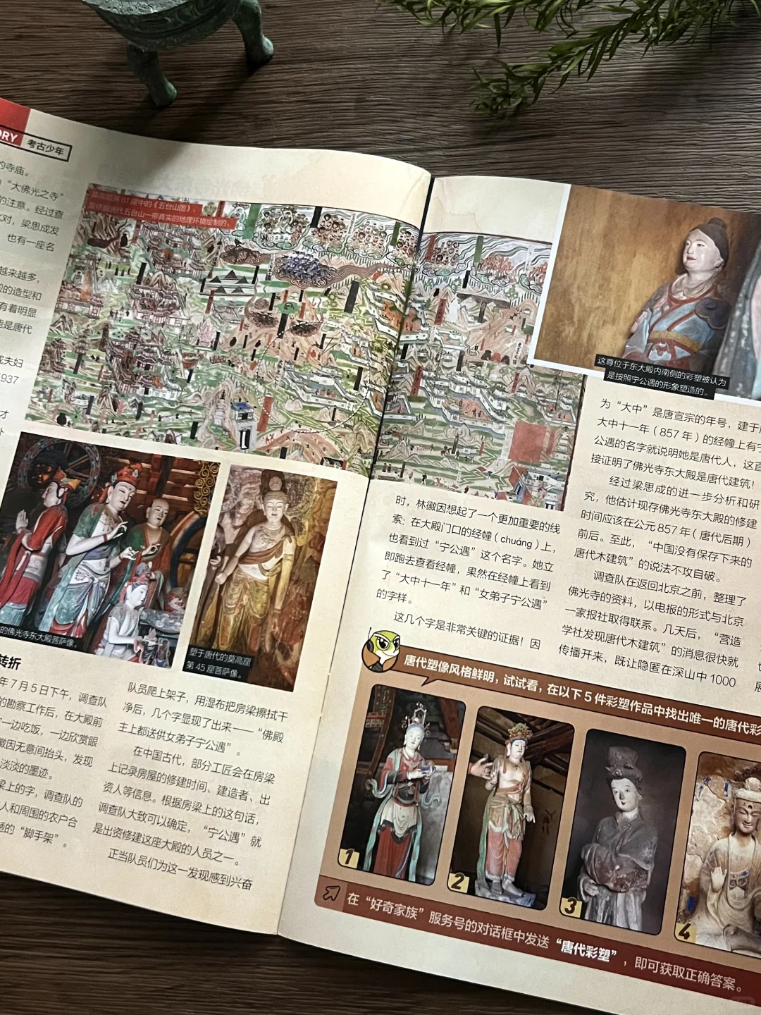 🏯山西：一部活着的东方建筑史诗