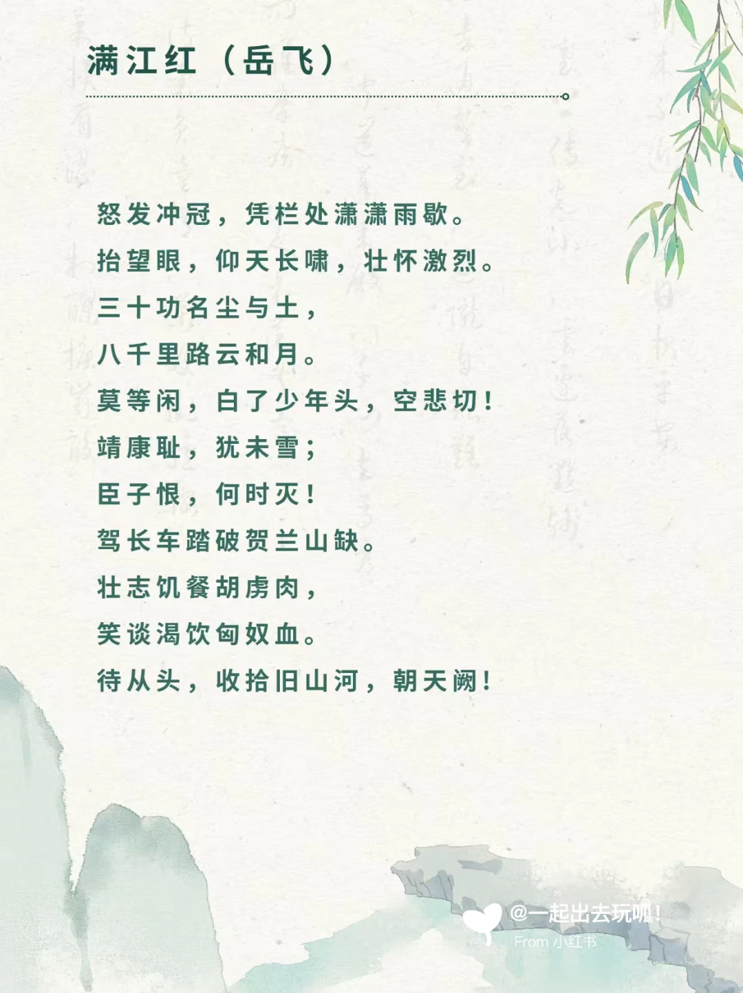 全国背诗免景点门票盘点（附诗文原篇）