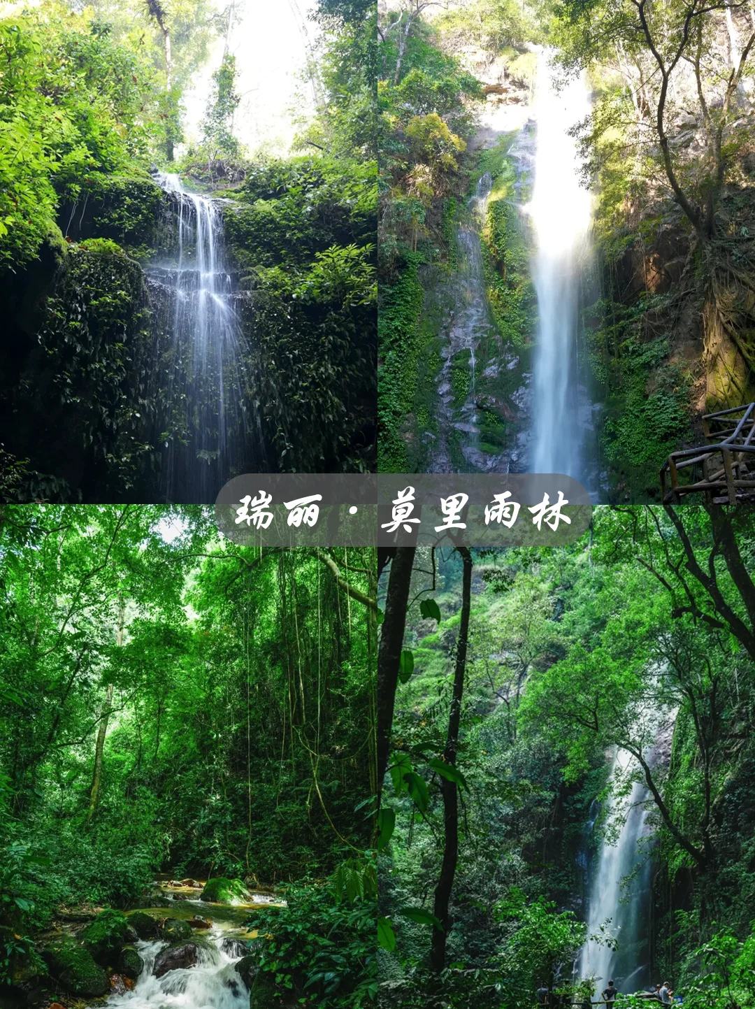 腾冲芒市瑞丽 5日独自旅游结束，说点实话！